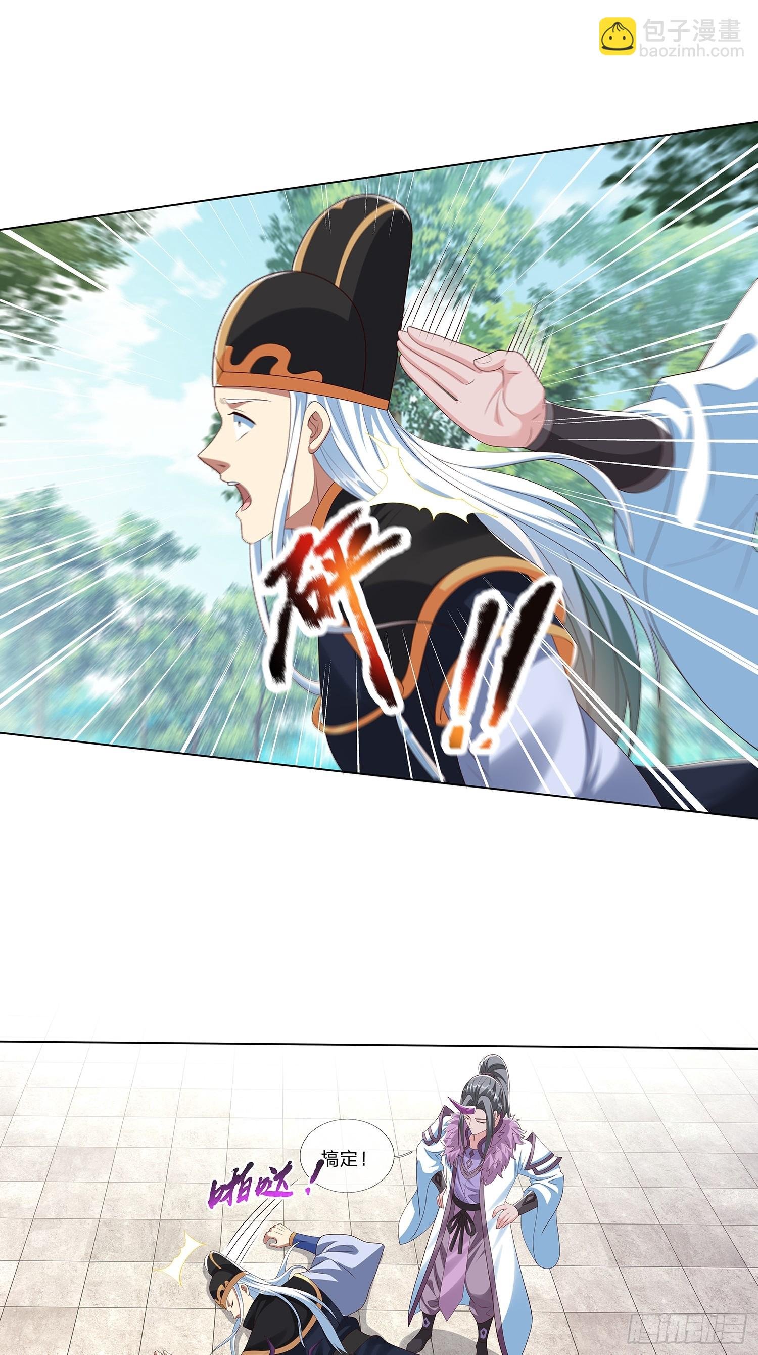 第65话 打手送上门
