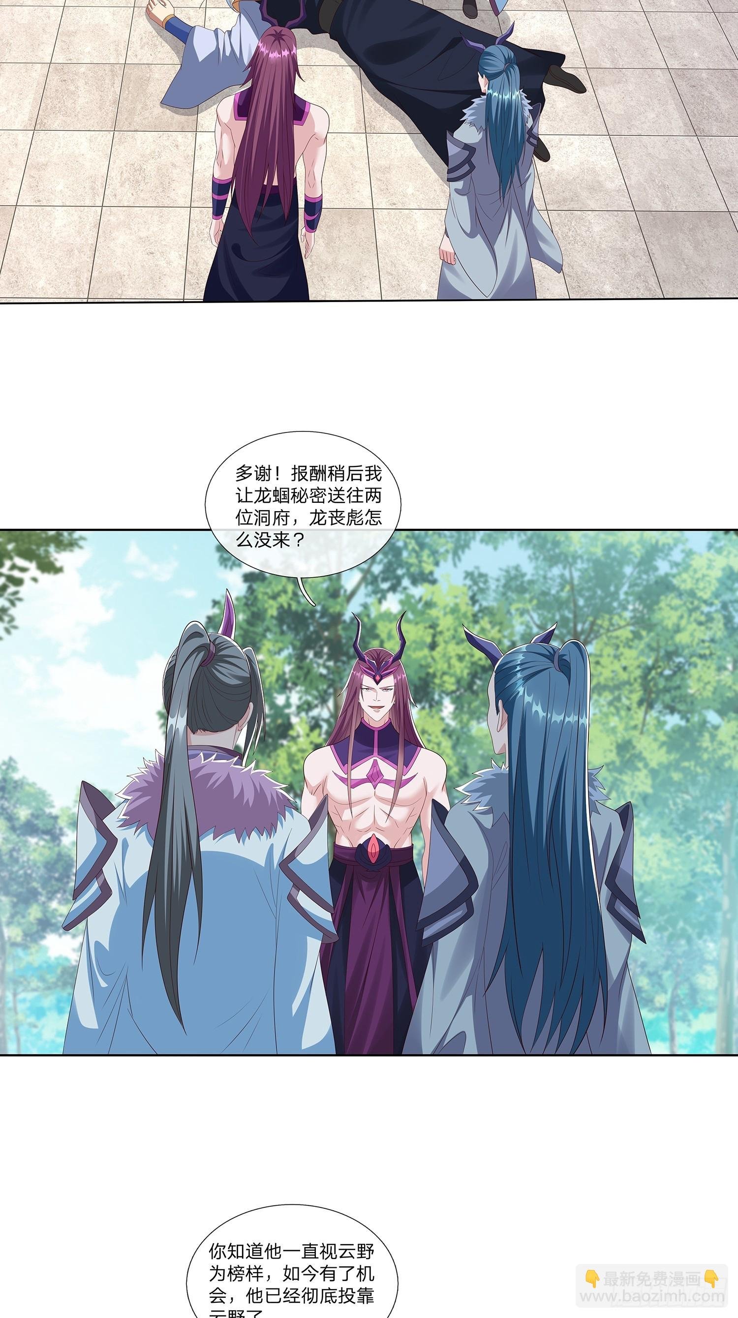 第65话 打手送上门