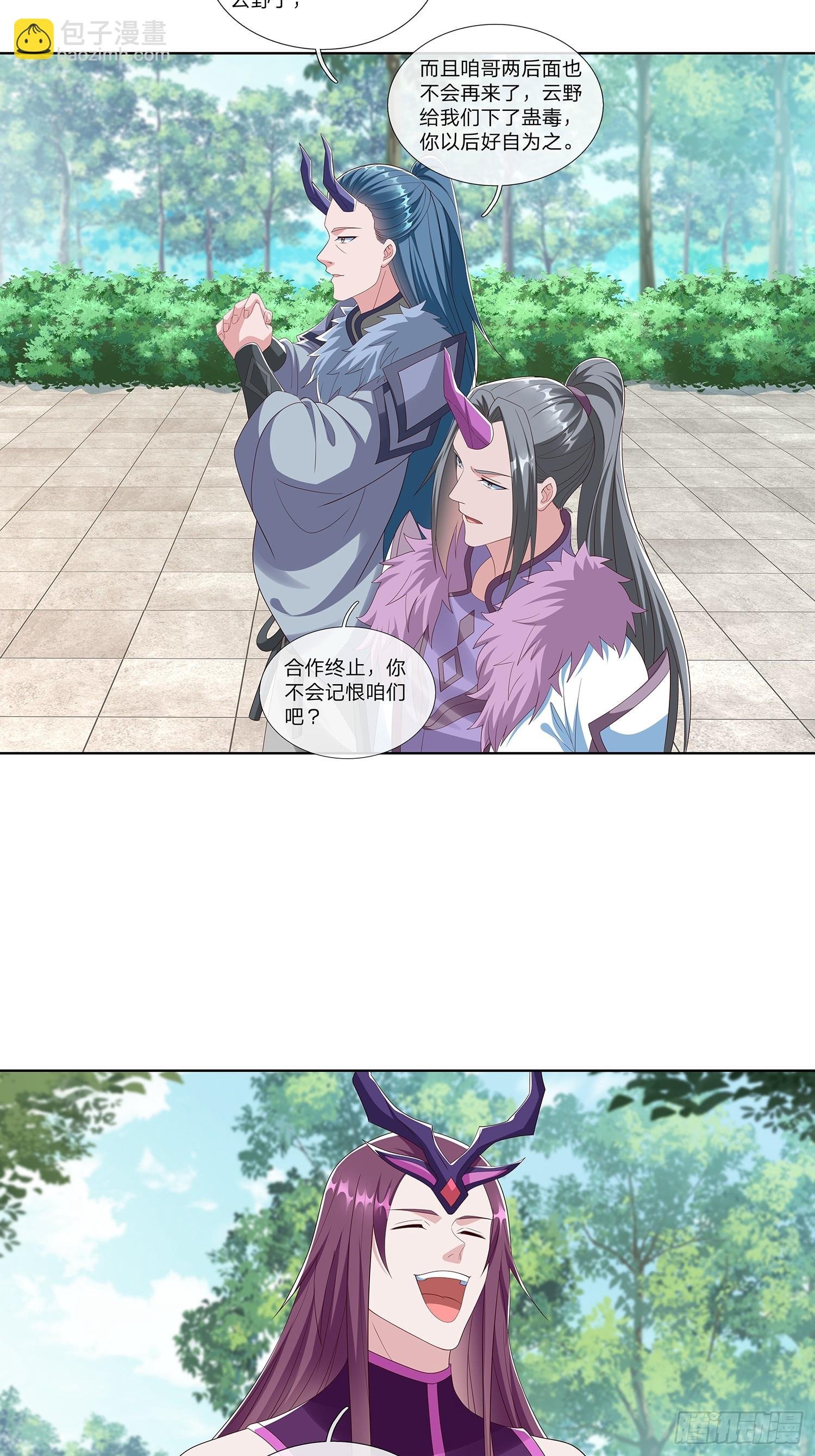 第65话 打手送上门