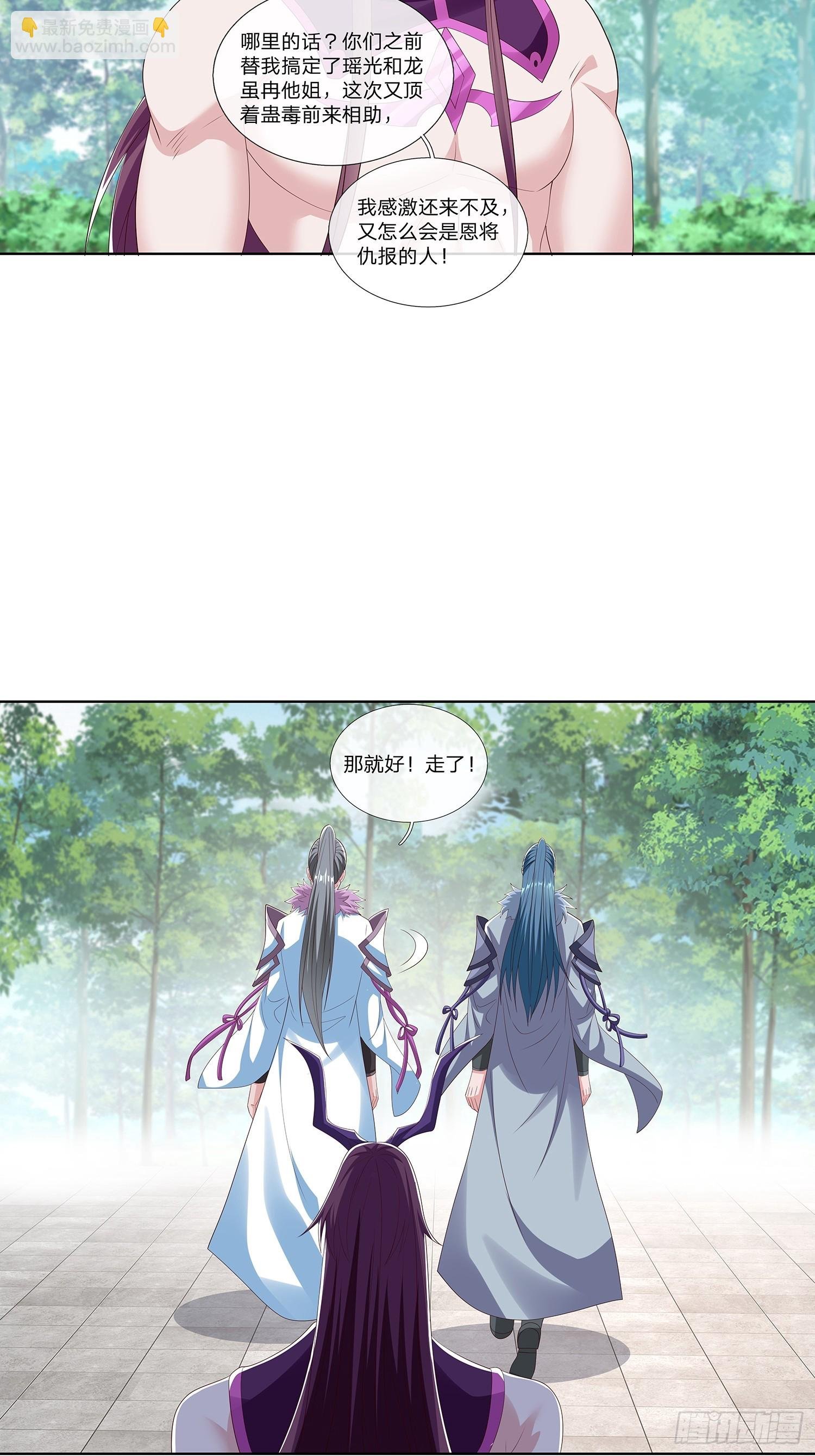 第65话 打手送上门
