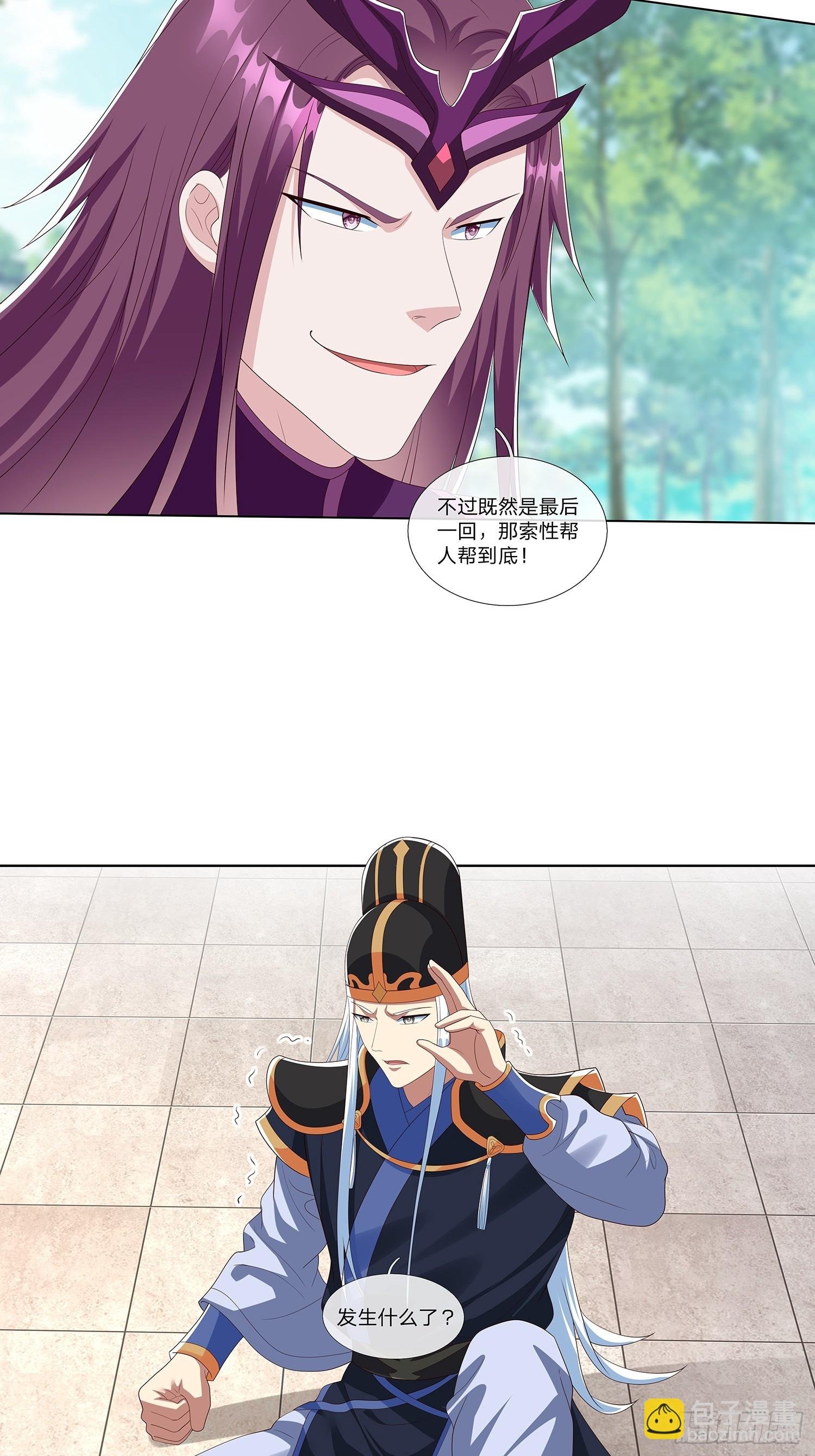 第65话 打手送上门