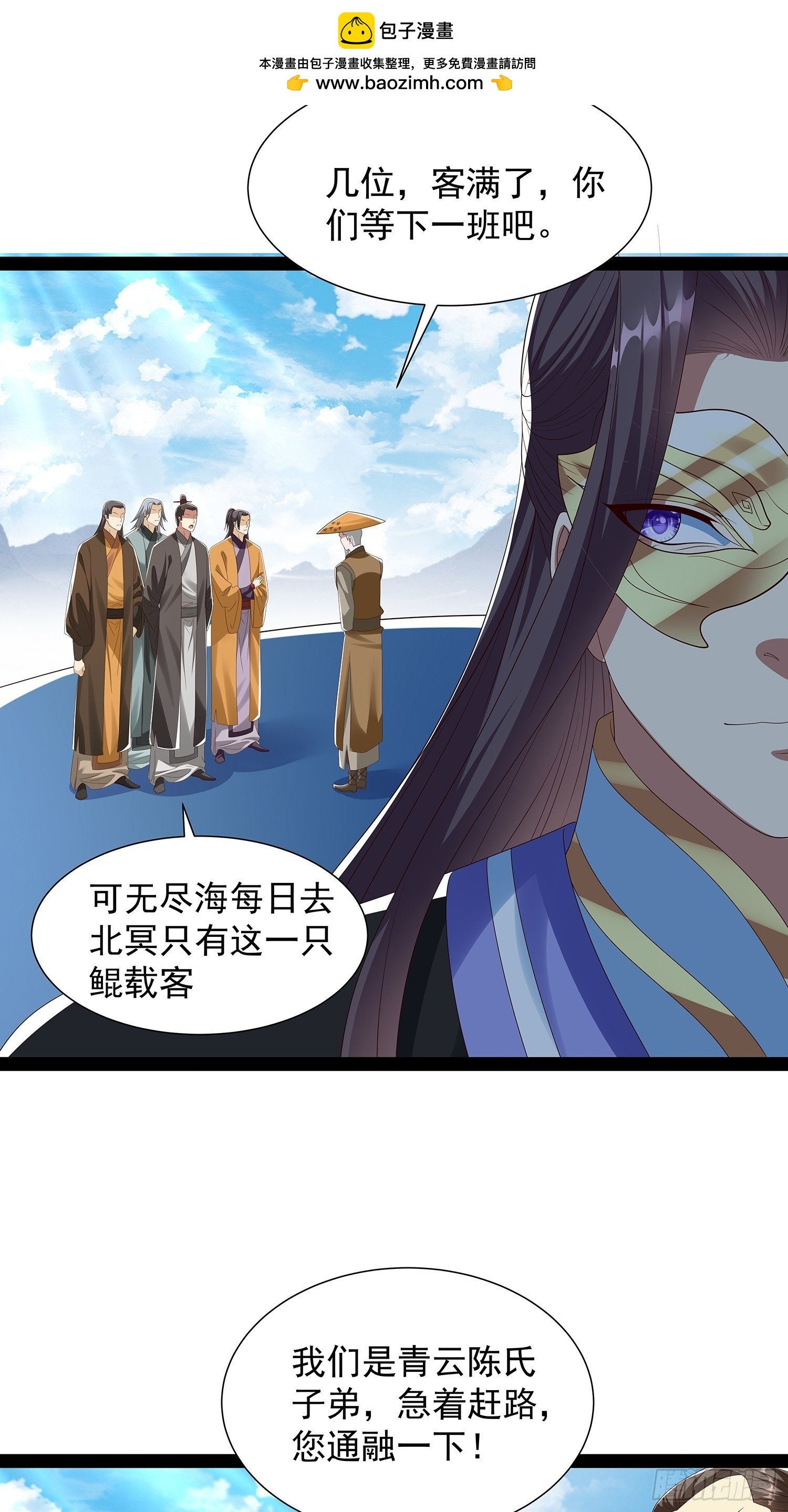 第66话 这话留给你自己吧