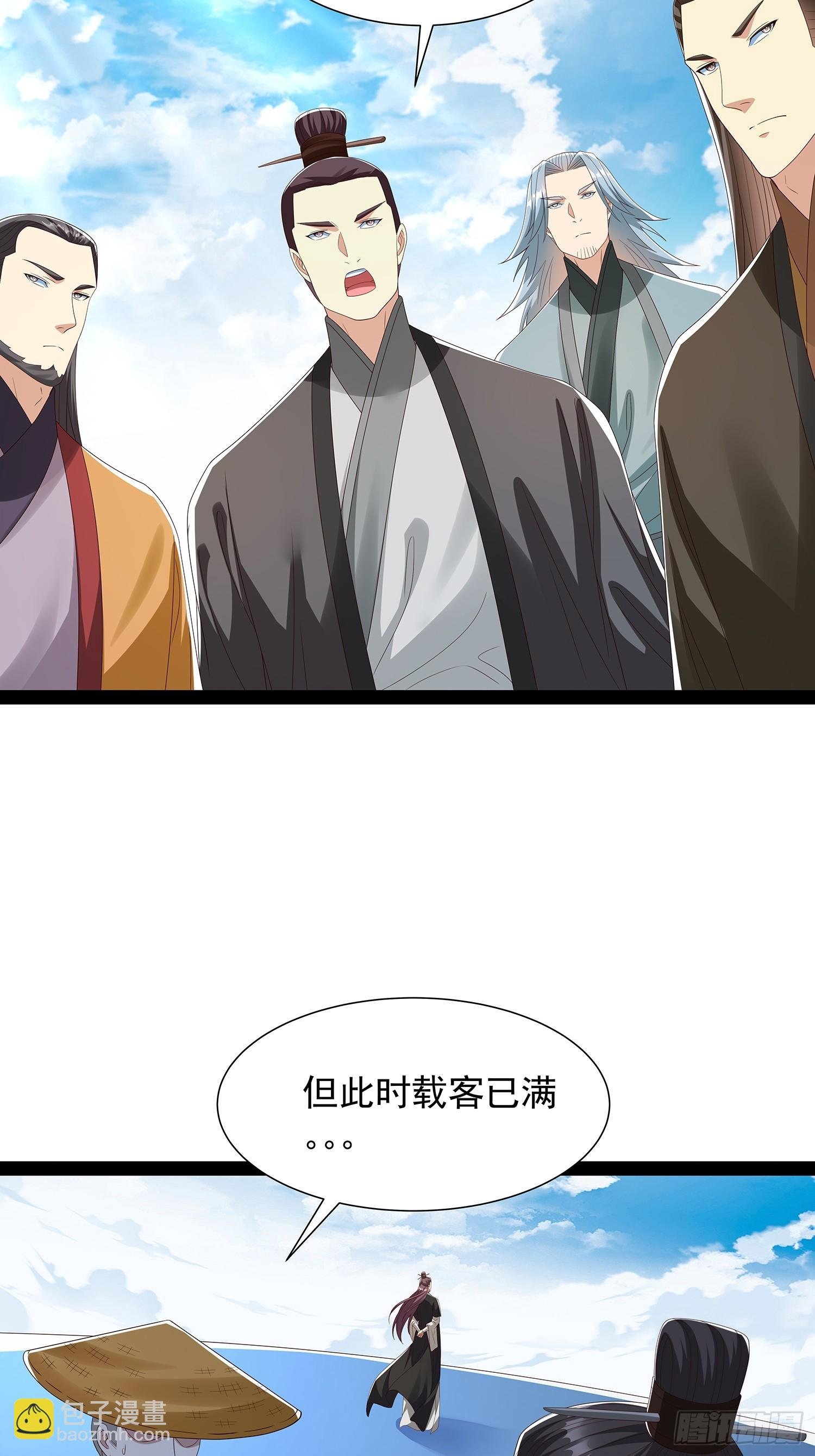 第66话 这话留给你自己吧