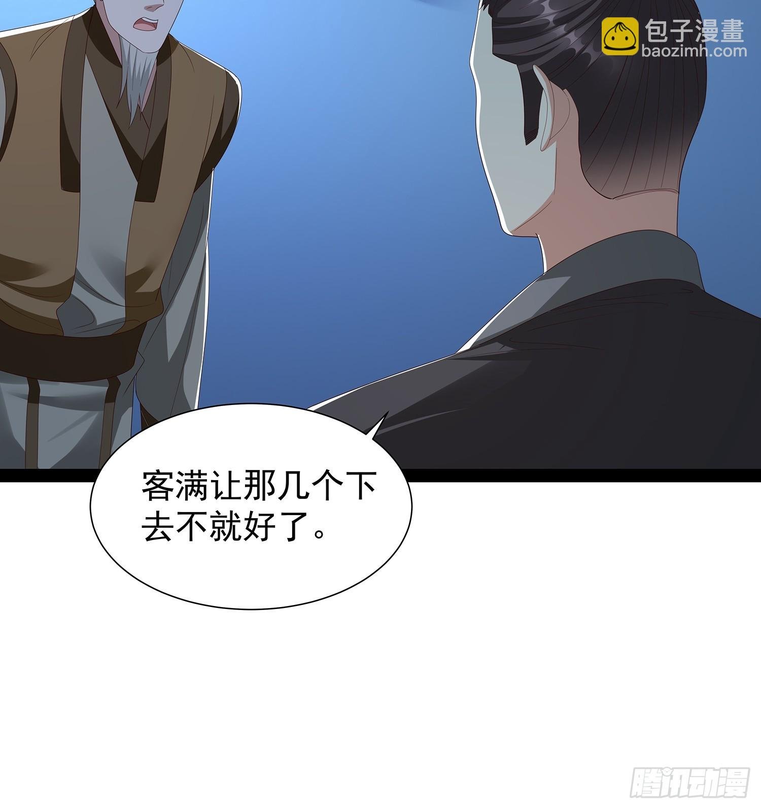 第66话 这话留给你自己吧