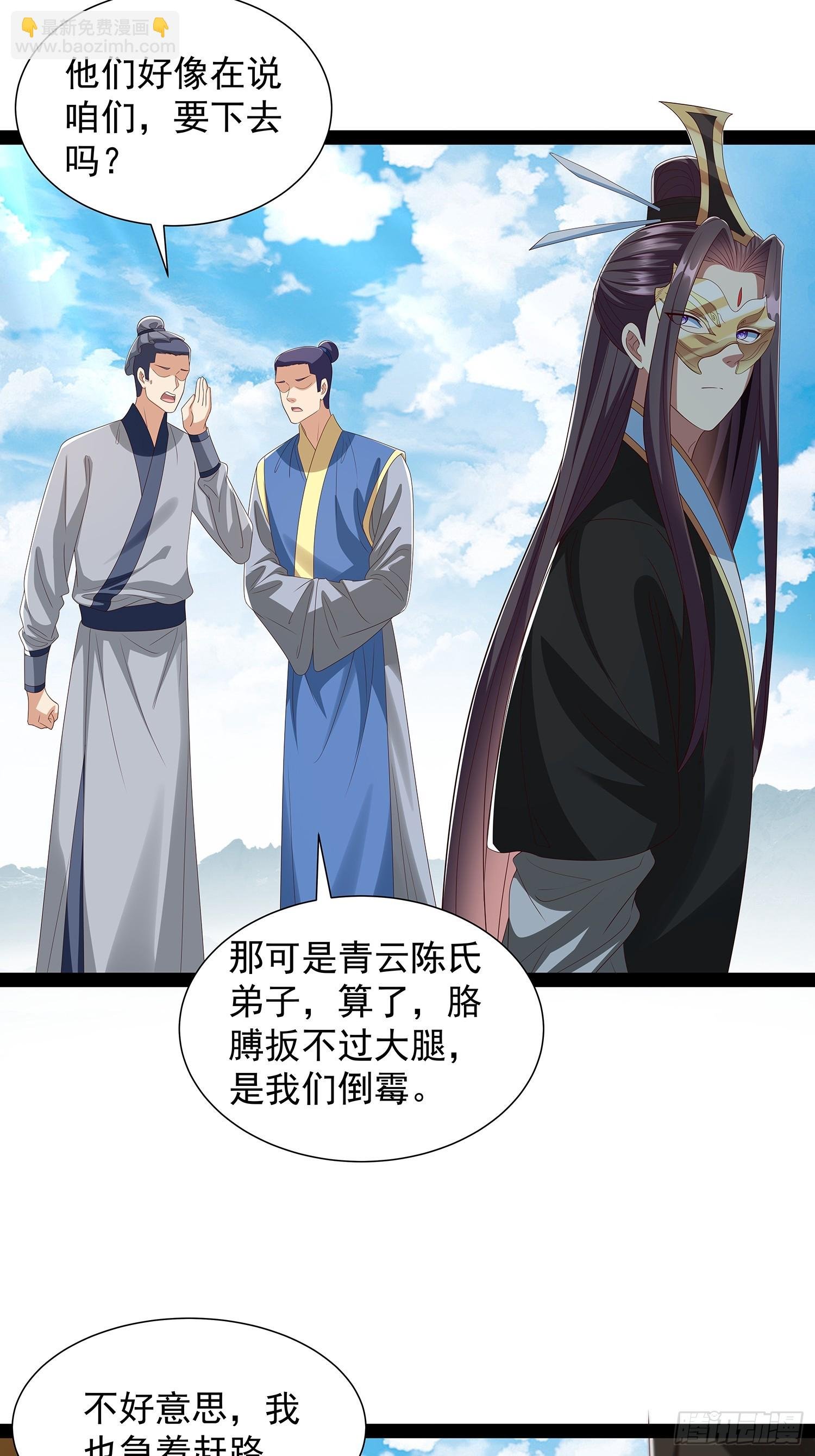 第66话 这话留给你自己吧