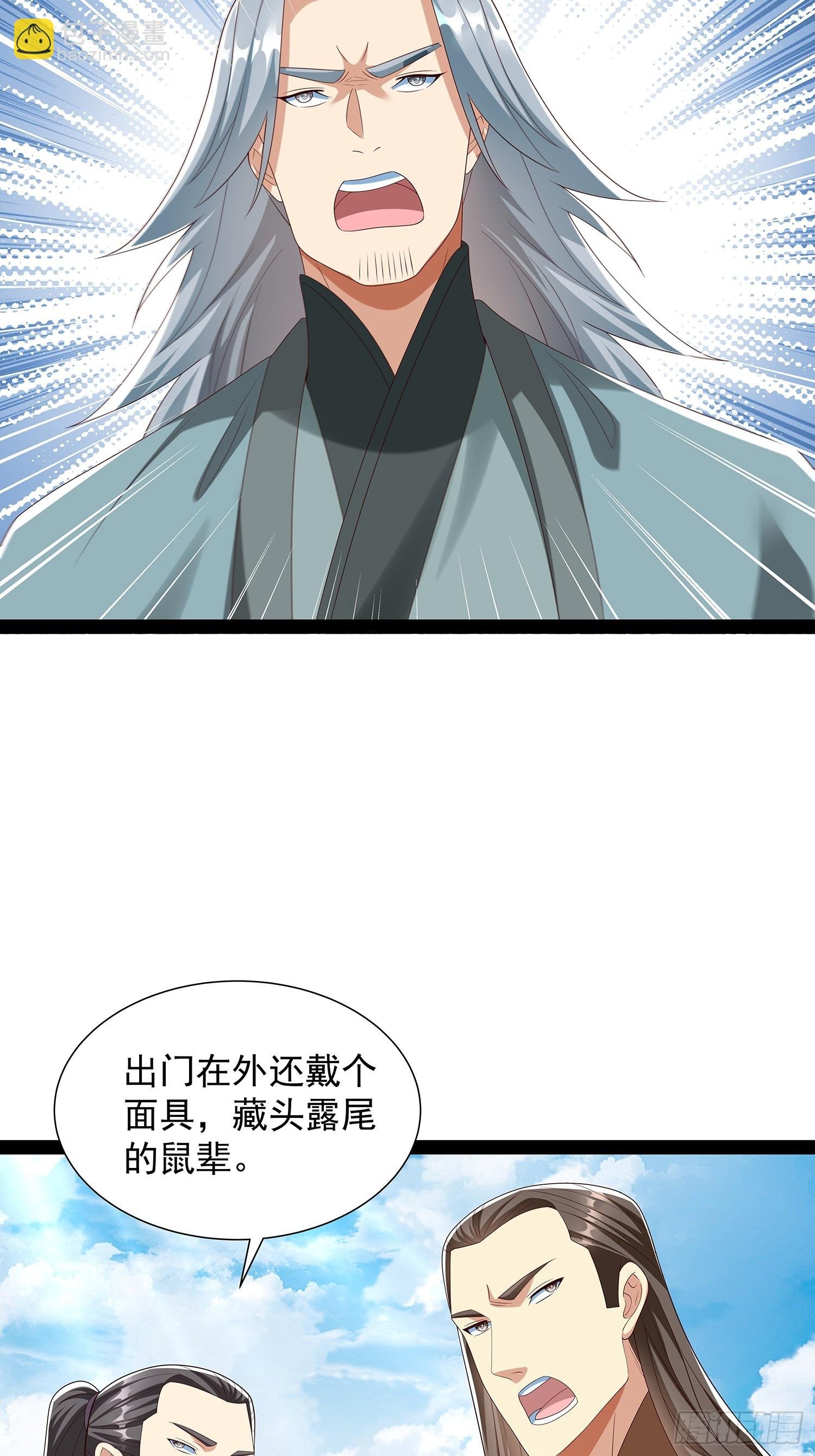 第66话 这话留给你自己吧