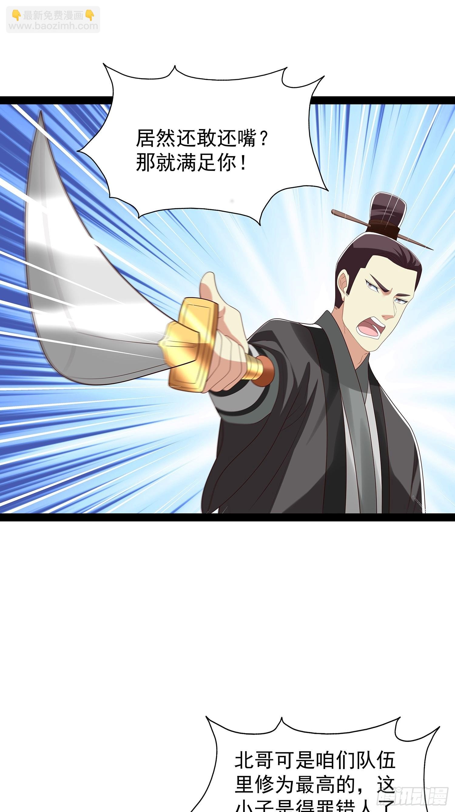 第66话 这话留给你自己吧