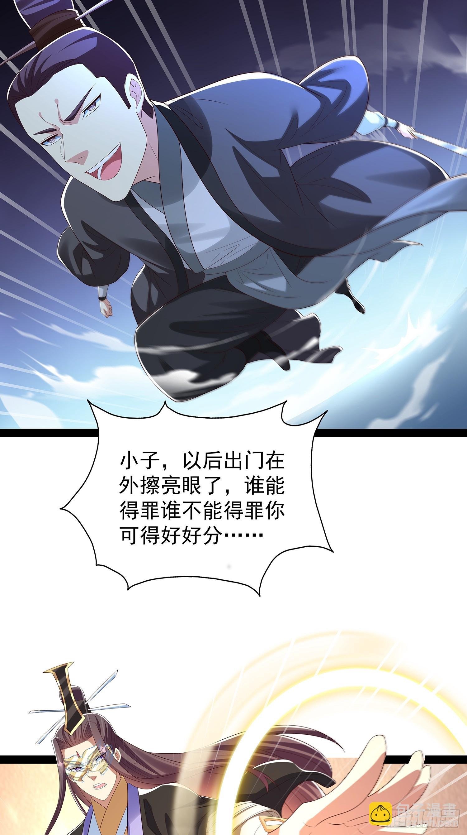 第66话 这话留给你自己吧