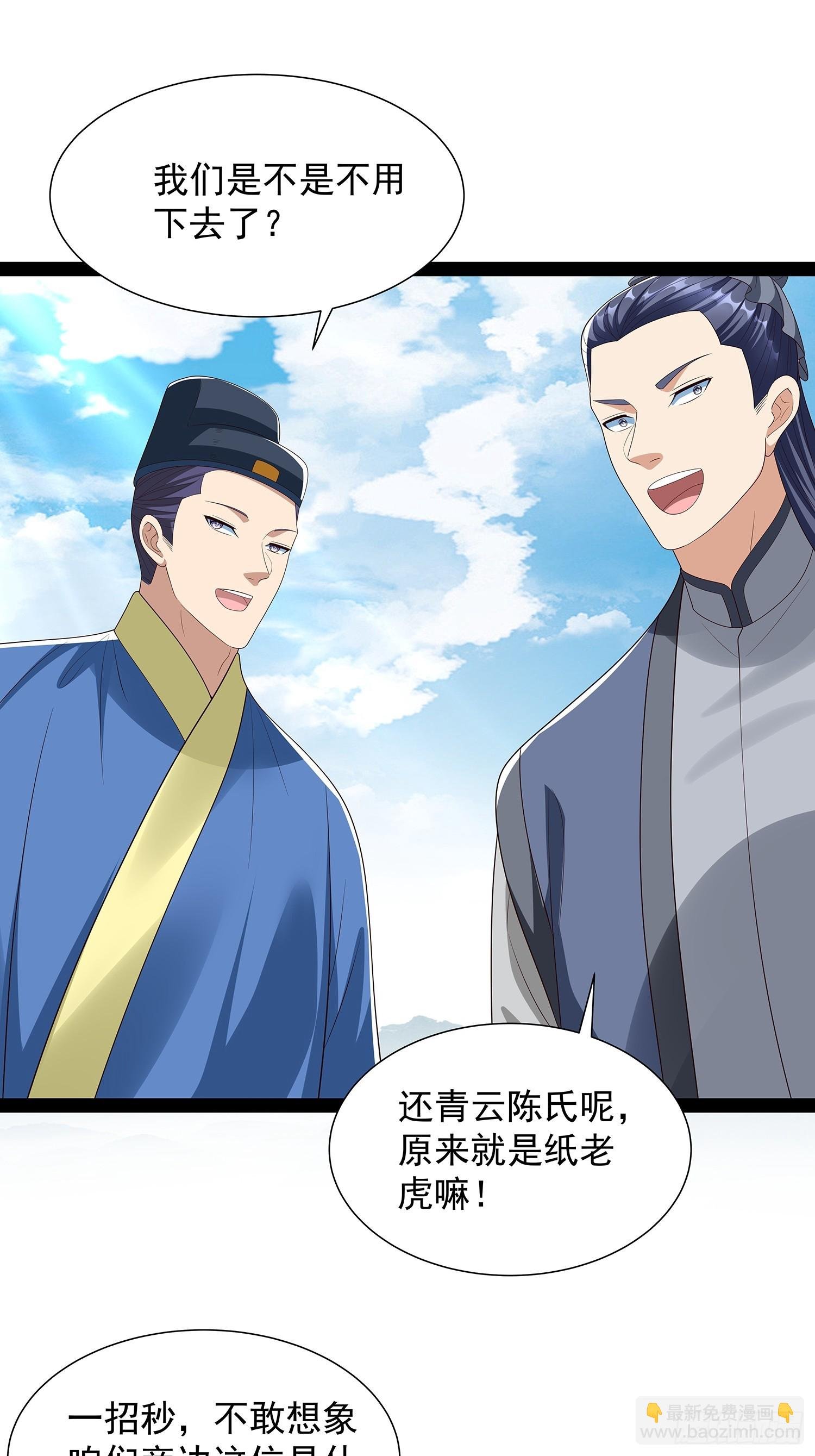 第66话 这话留给你自己吧