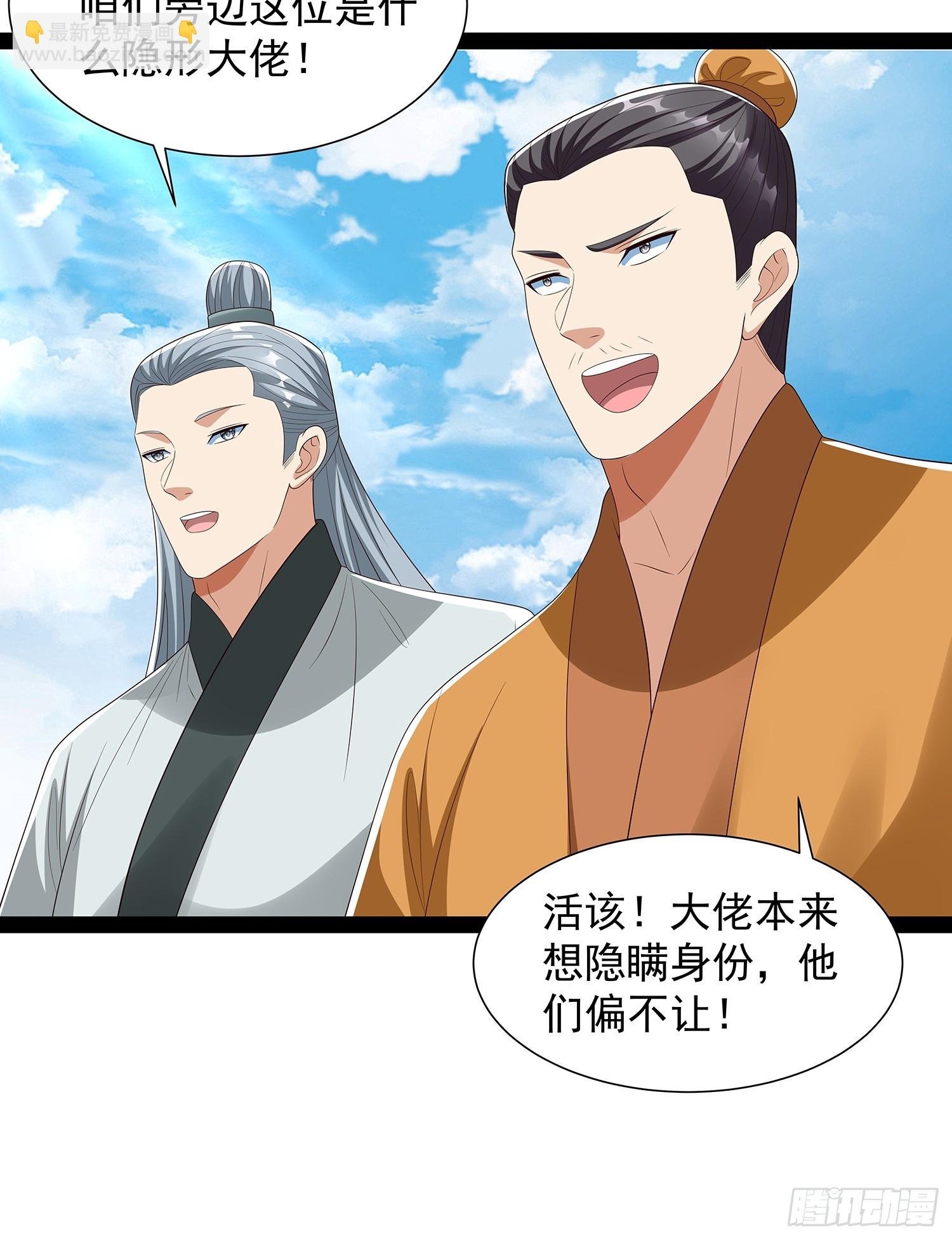 第66话 这话留给你自己吧