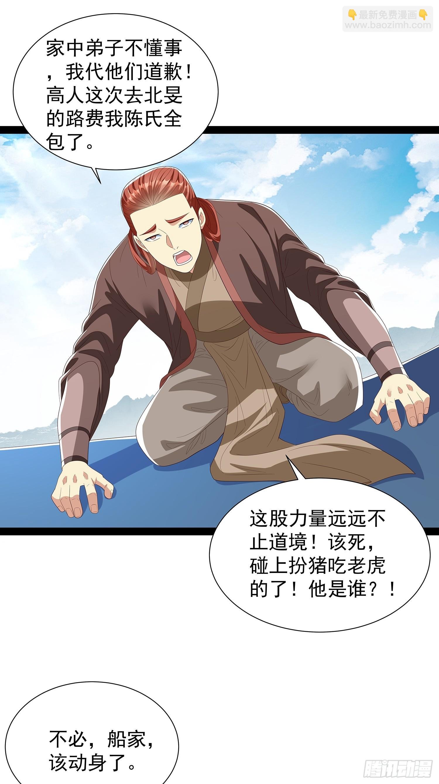 第66话 这话留给你自己吧