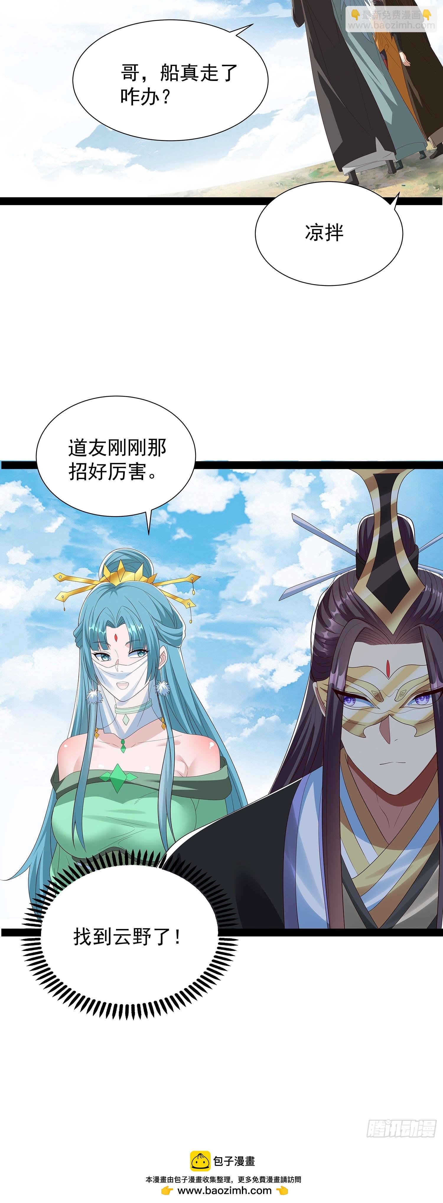 第66话 这话留给你自己吧