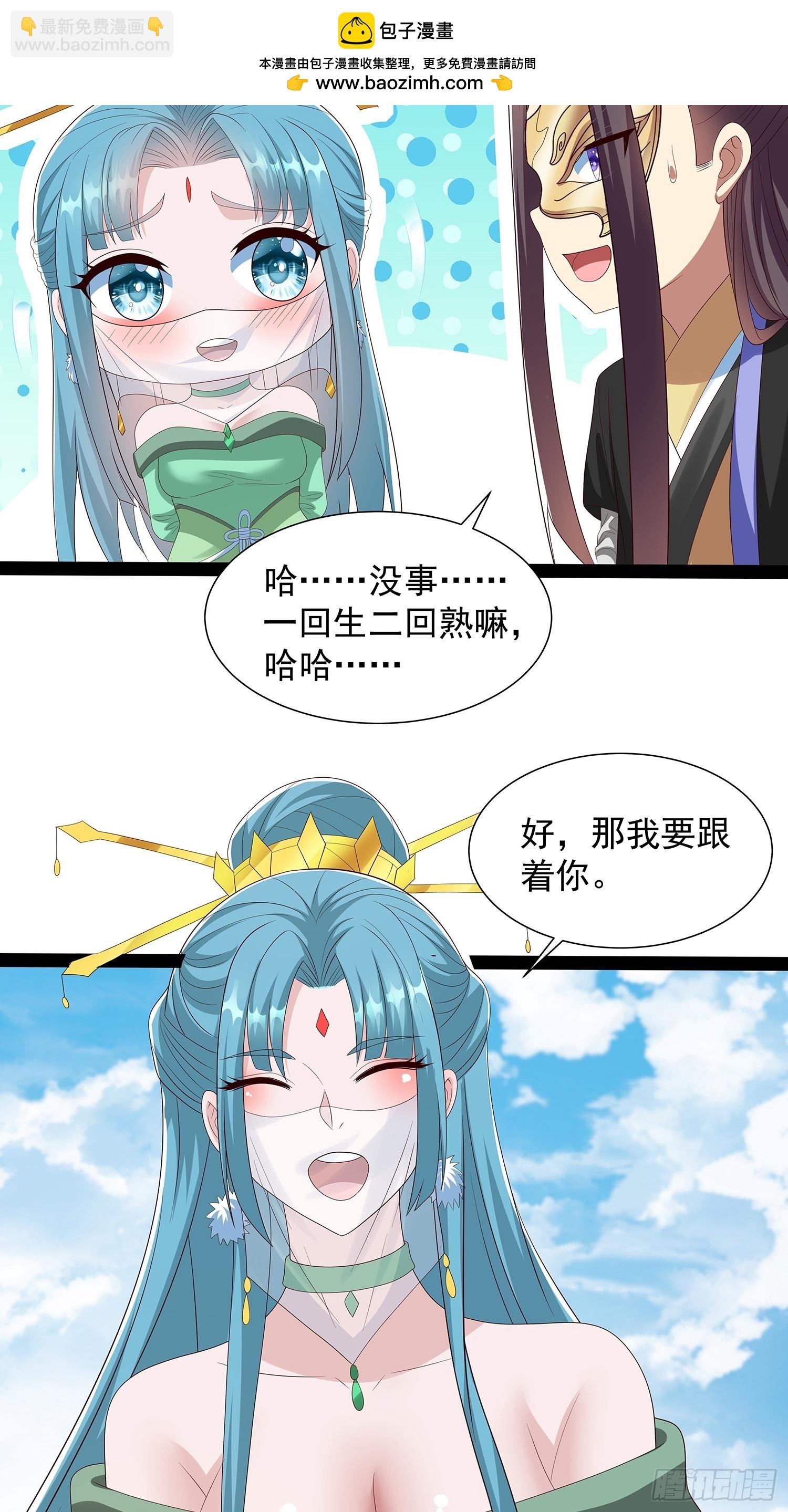 第67话 昆莱秘境的入口