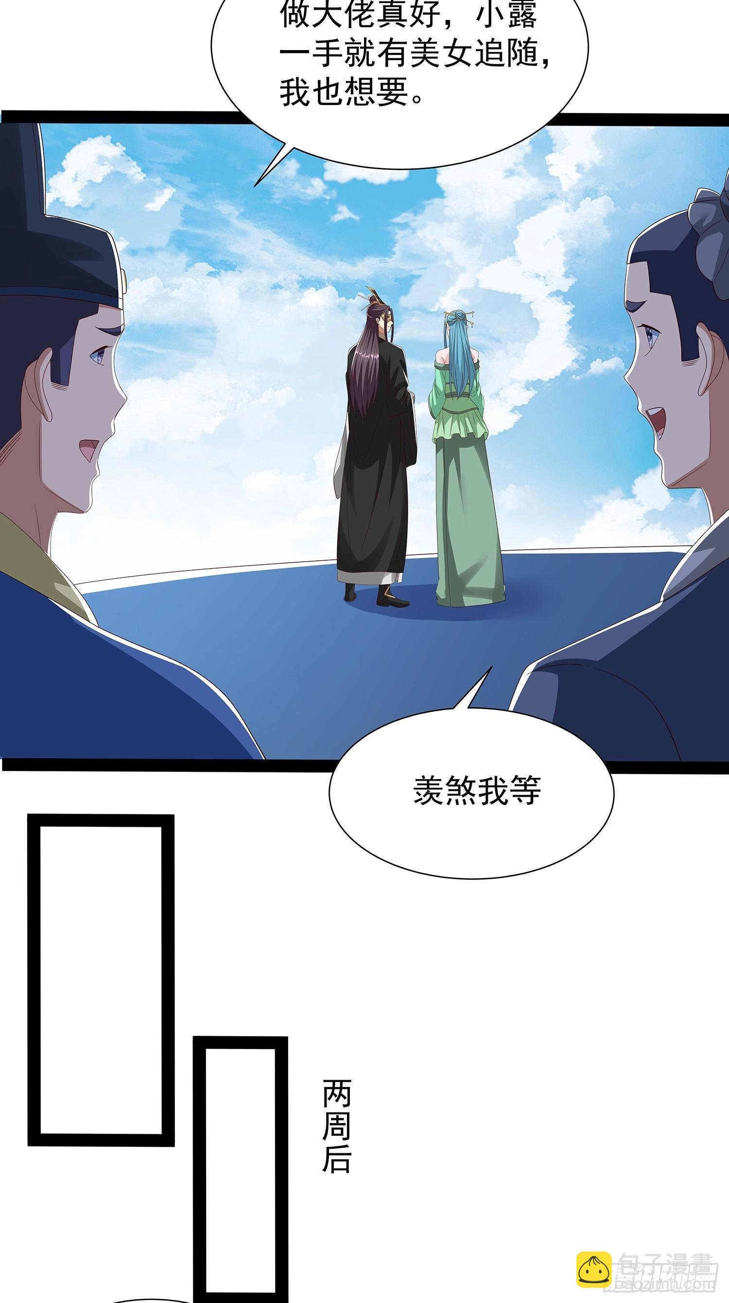 第67话 昆莱秘境的入口