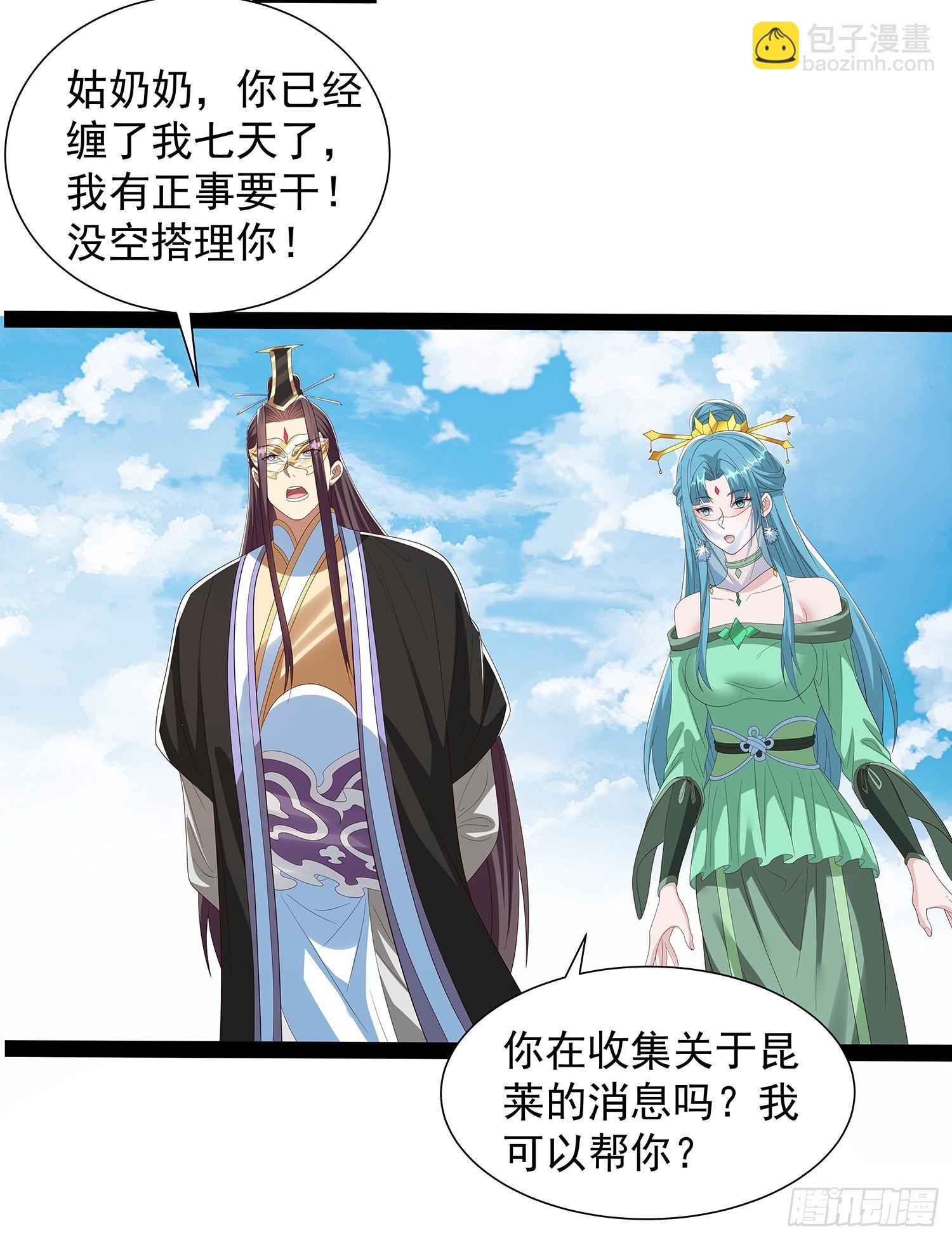 第67话 昆莱秘境的入口