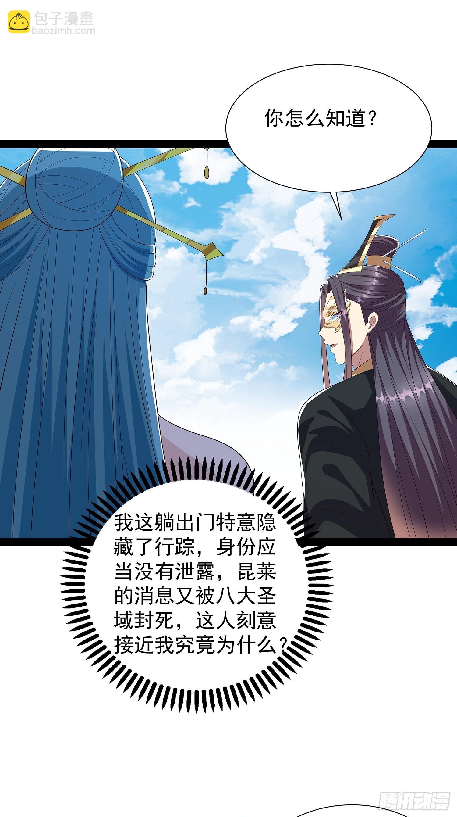 第67话 昆莱秘境的入口