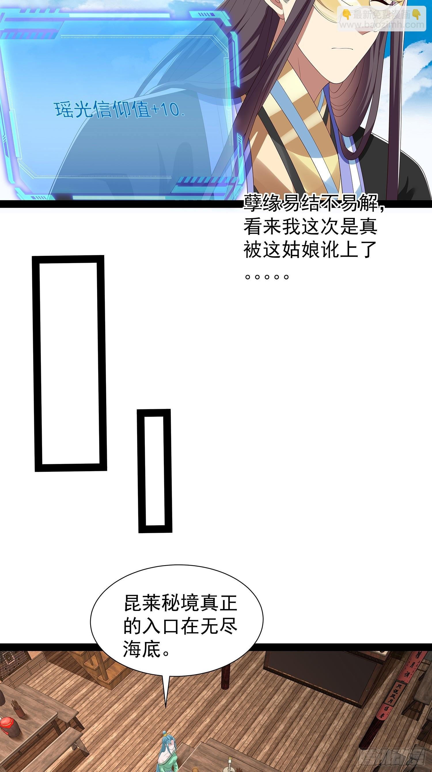 第67话 昆莱秘境的入口