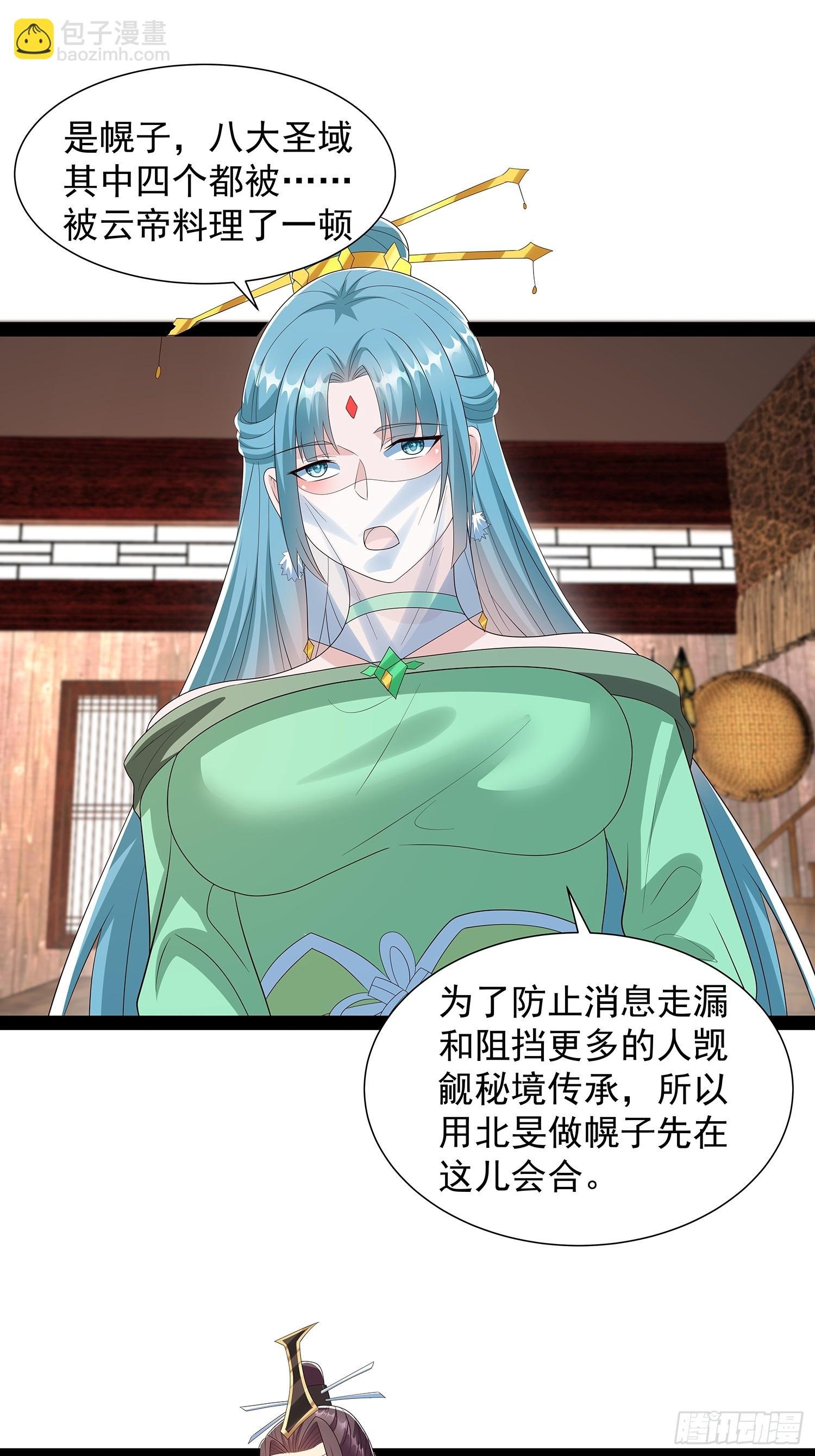 第67话 昆莱秘境的入口