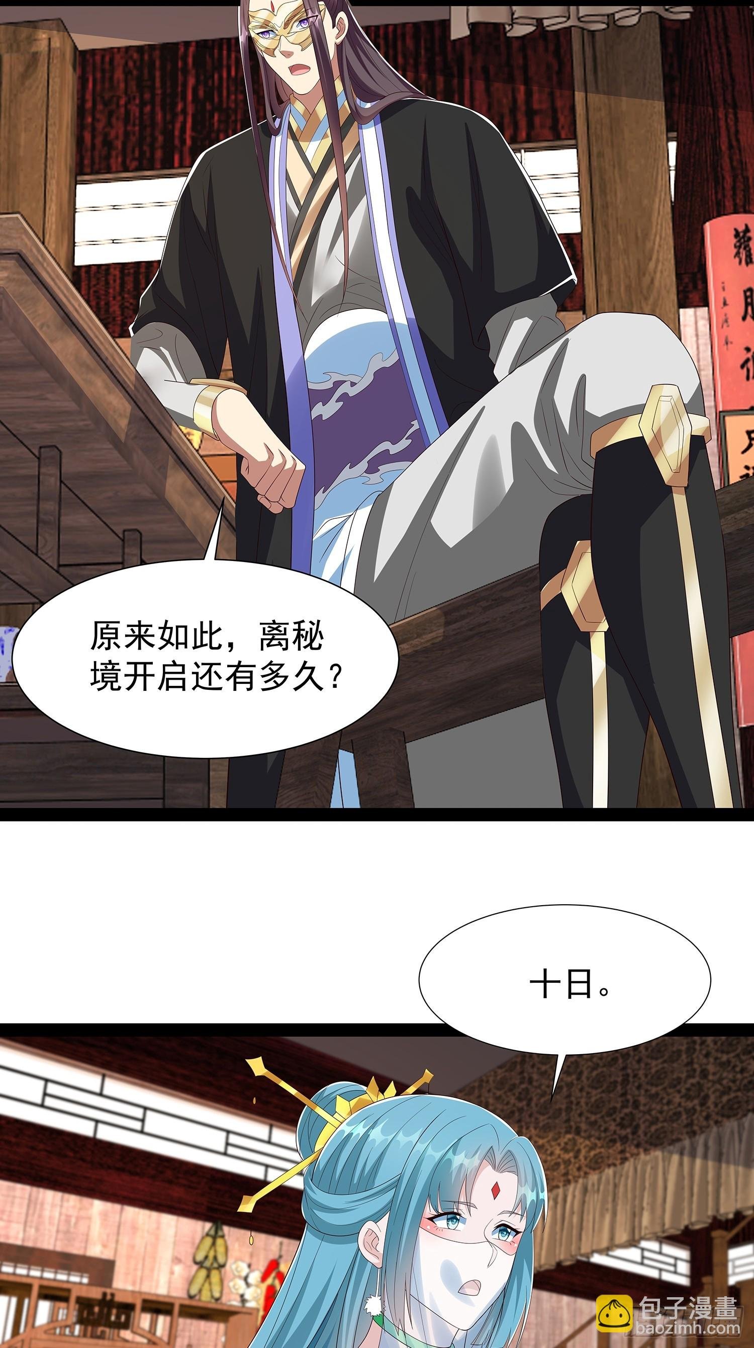 第67话 昆莱秘境的入口