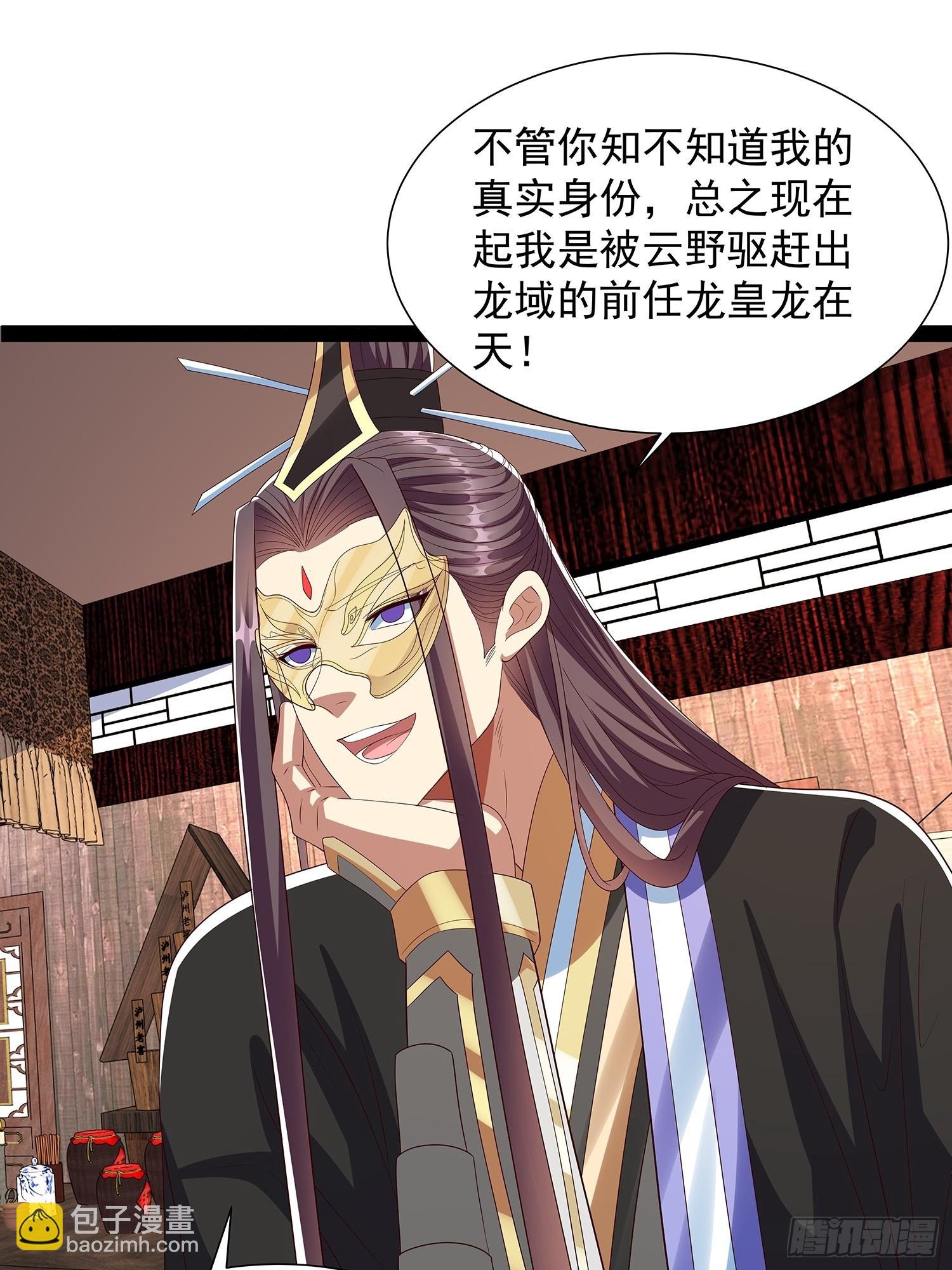 第67话 昆莱秘境的入口