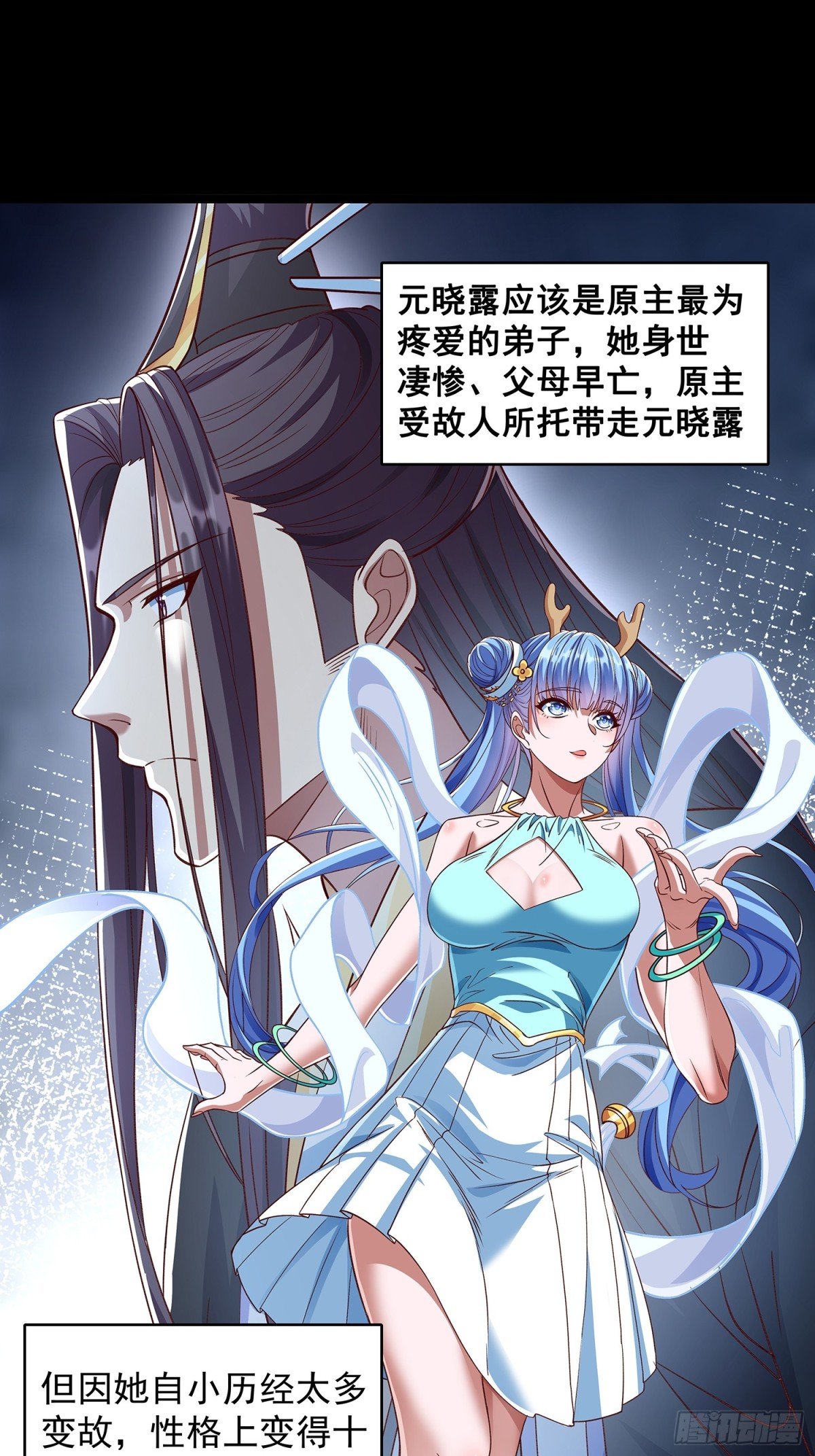 第6话 药王谷