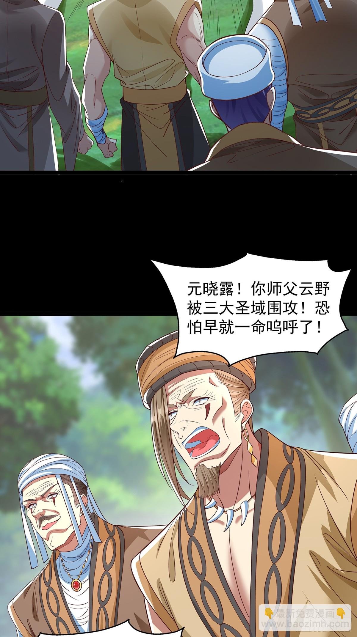 第6话 药王谷