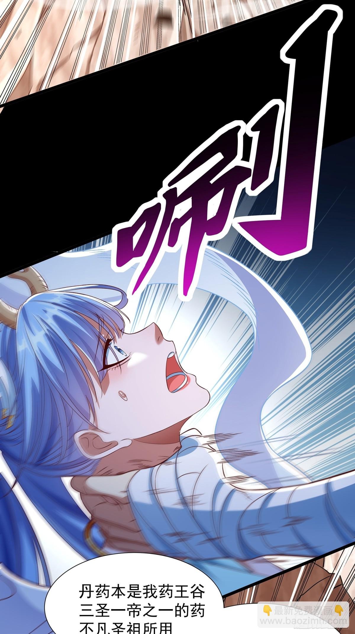 第6话 药王谷