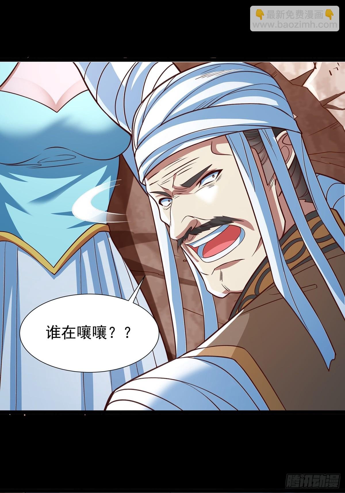 第6话 药王谷