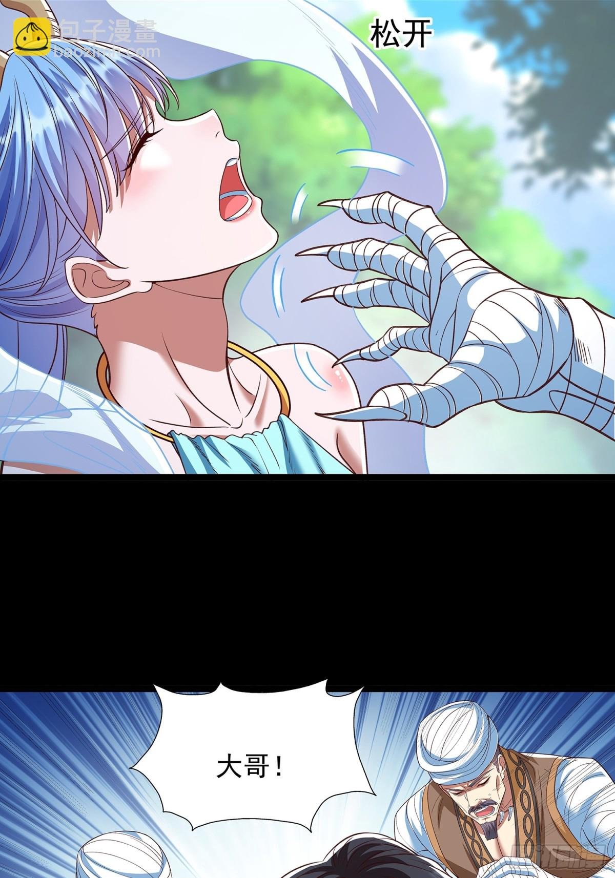 第6话 药王谷