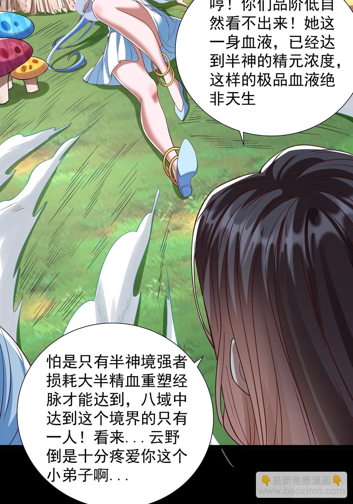 第6话 药王谷
