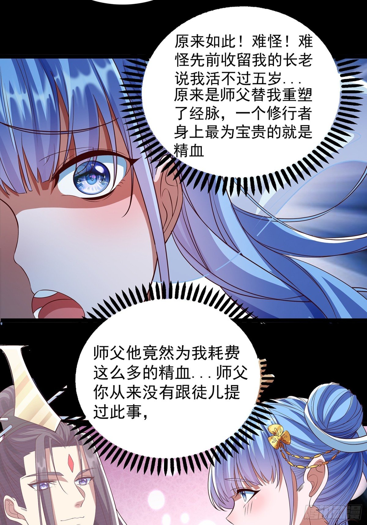 第6话 药王谷
