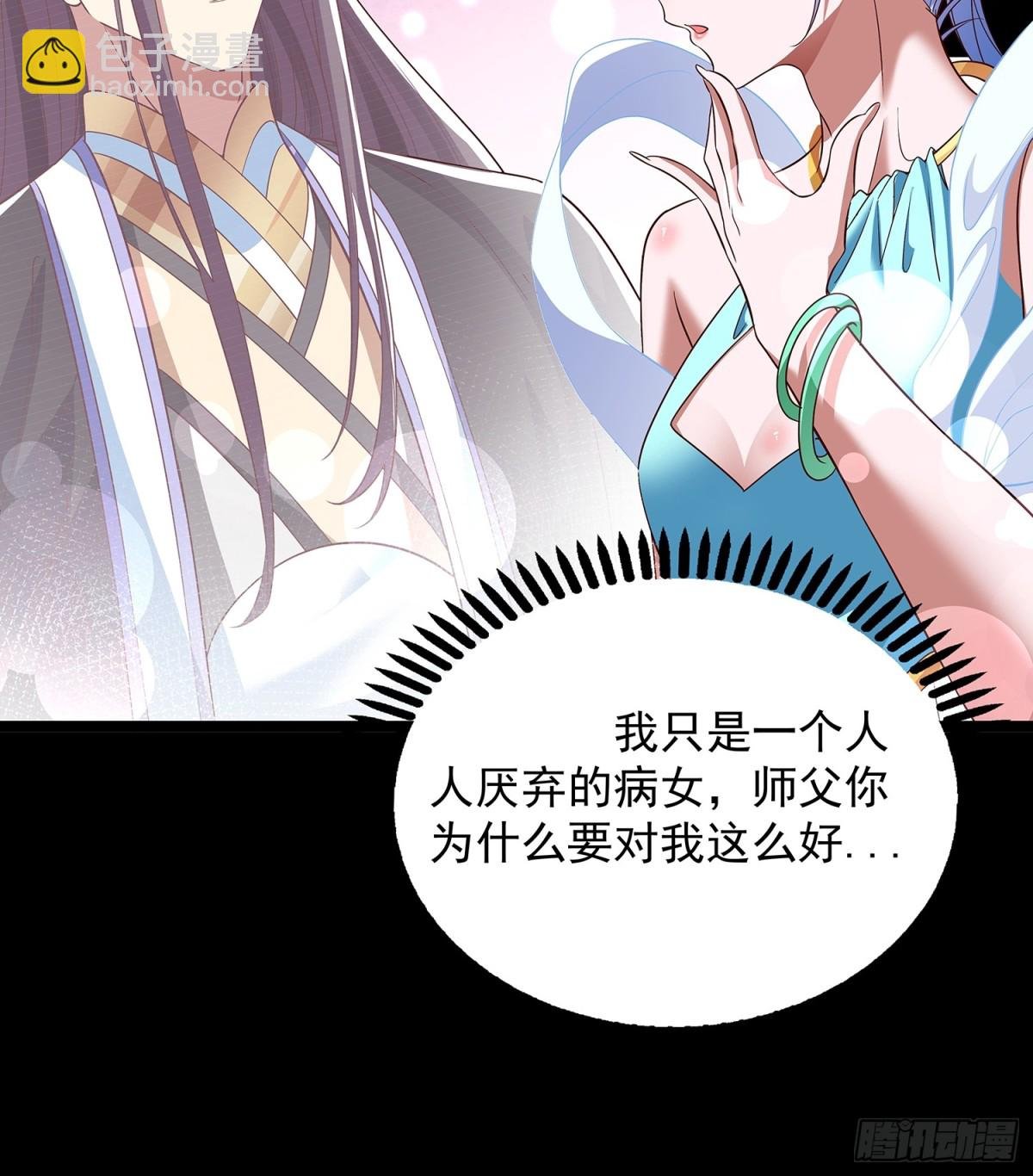 第6话 药王谷