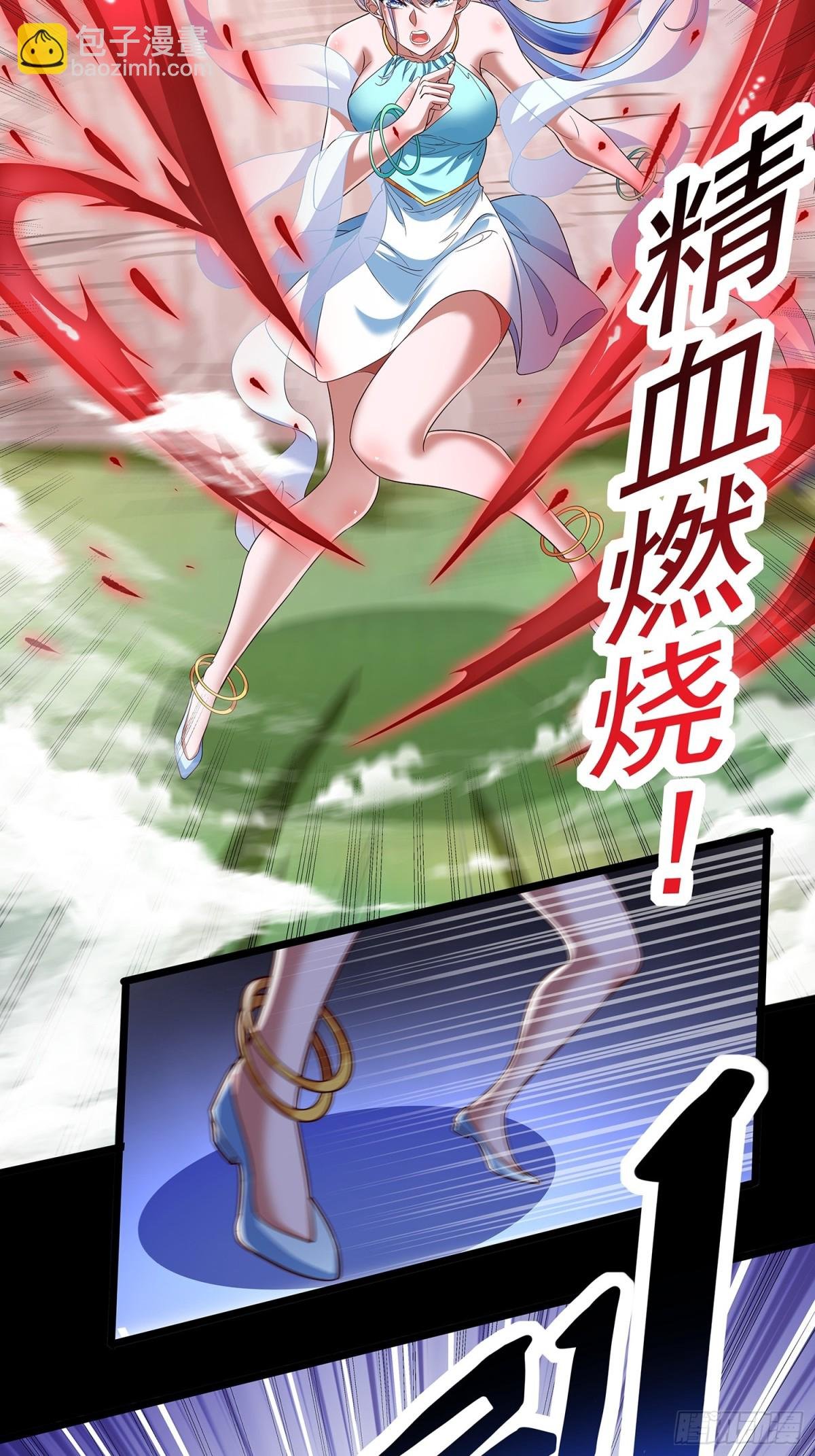 第6话 药王谷
