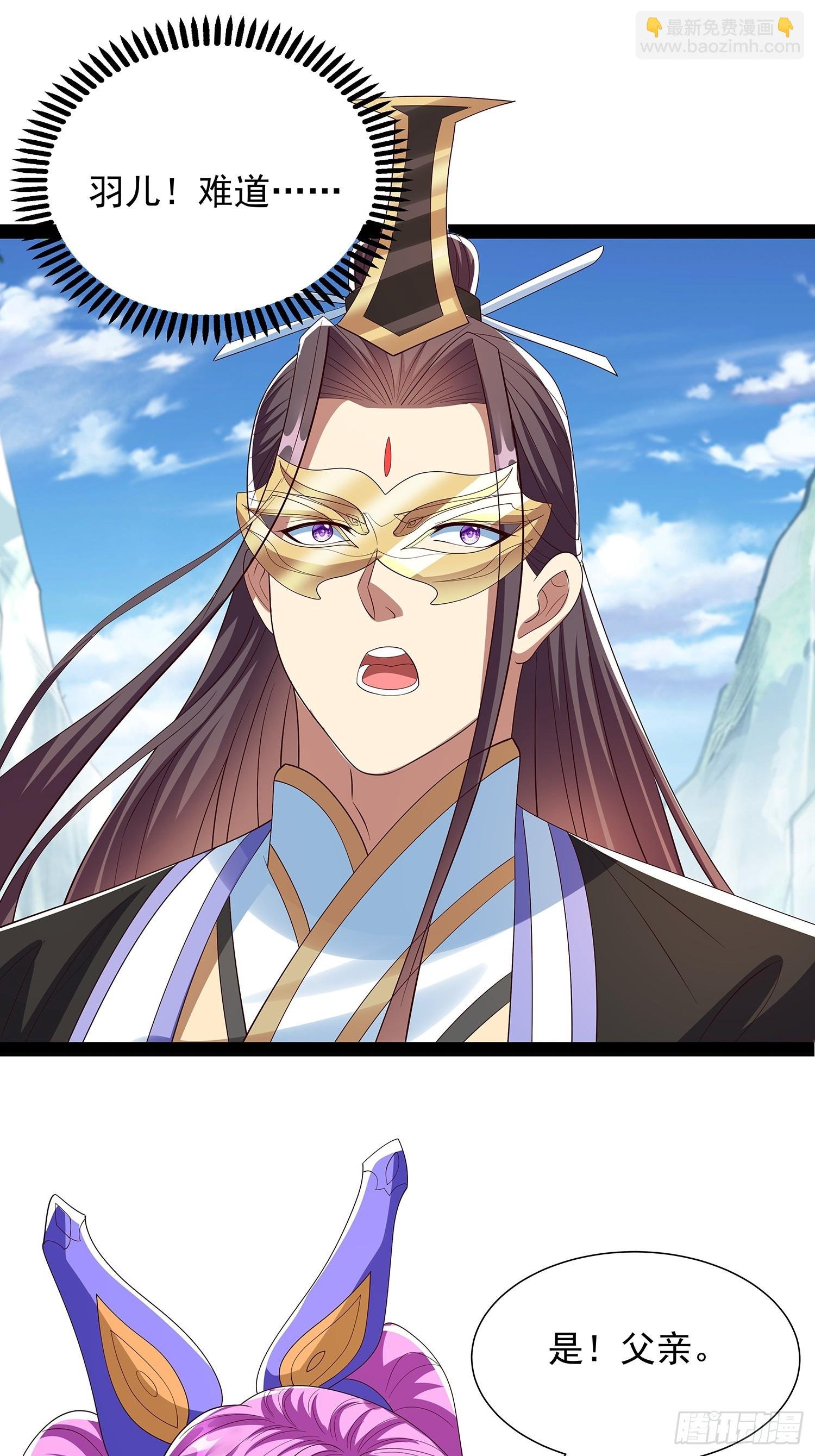 第69话 域主之女？