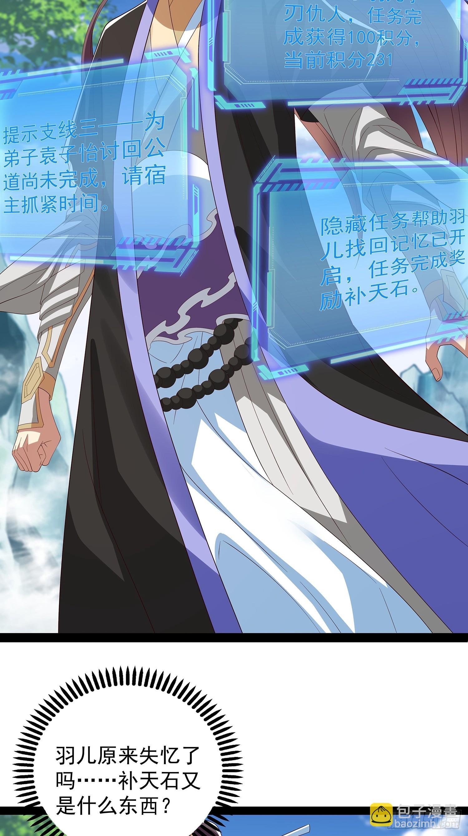 第69话 域主之女？