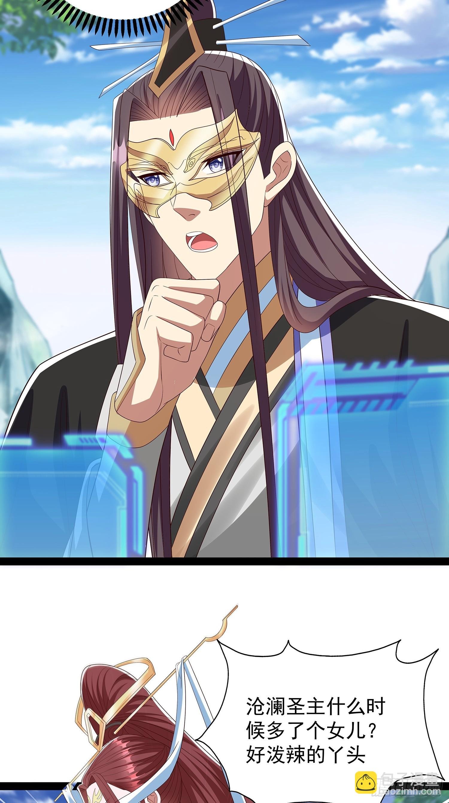第69话 域主之女？