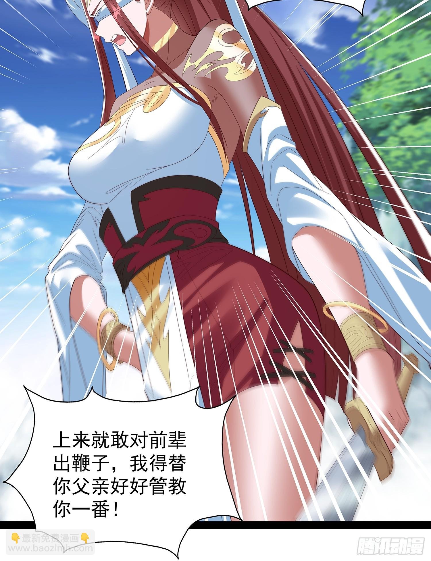 第69话 域主之女？