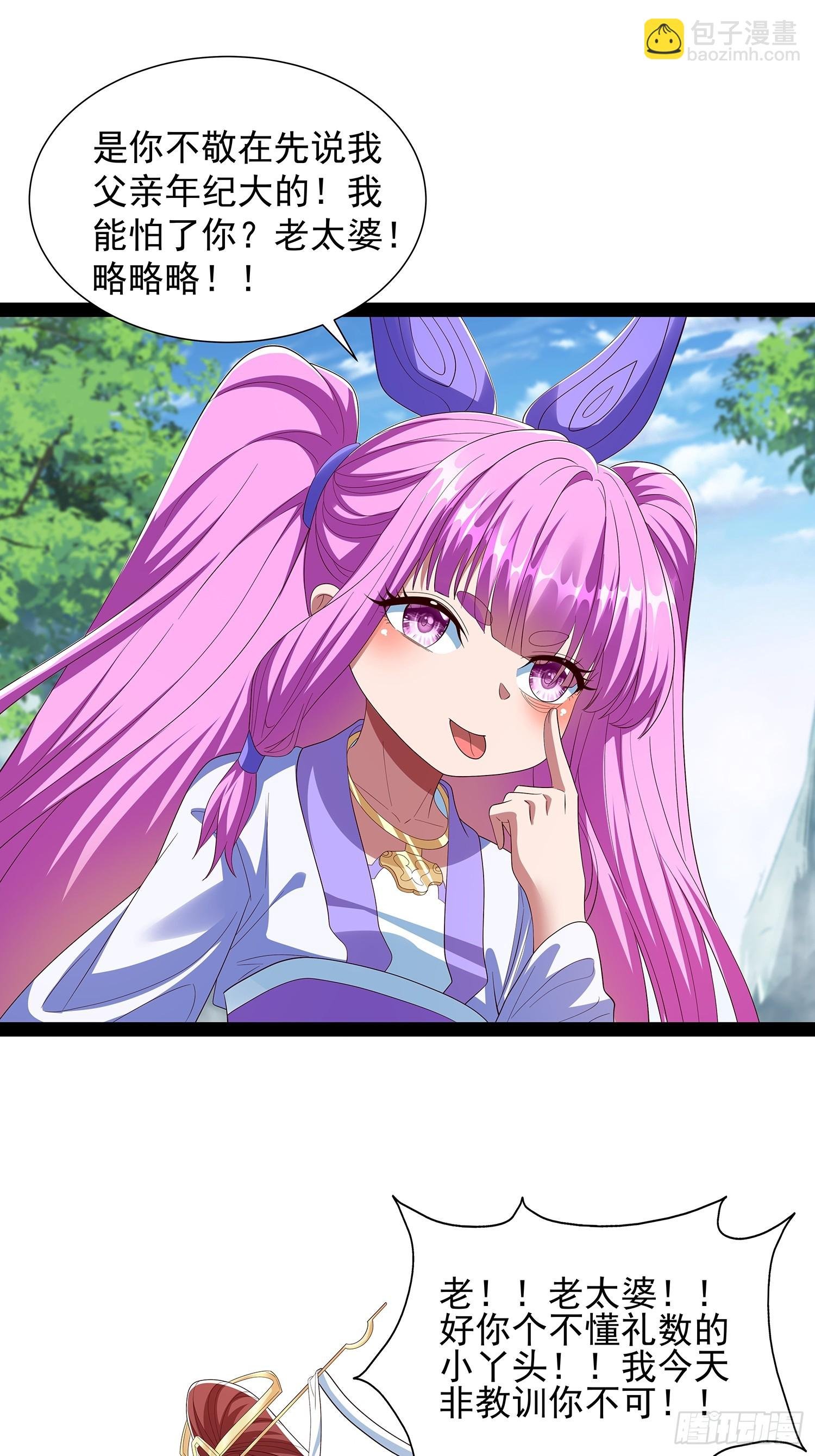 第69话 域主之女？