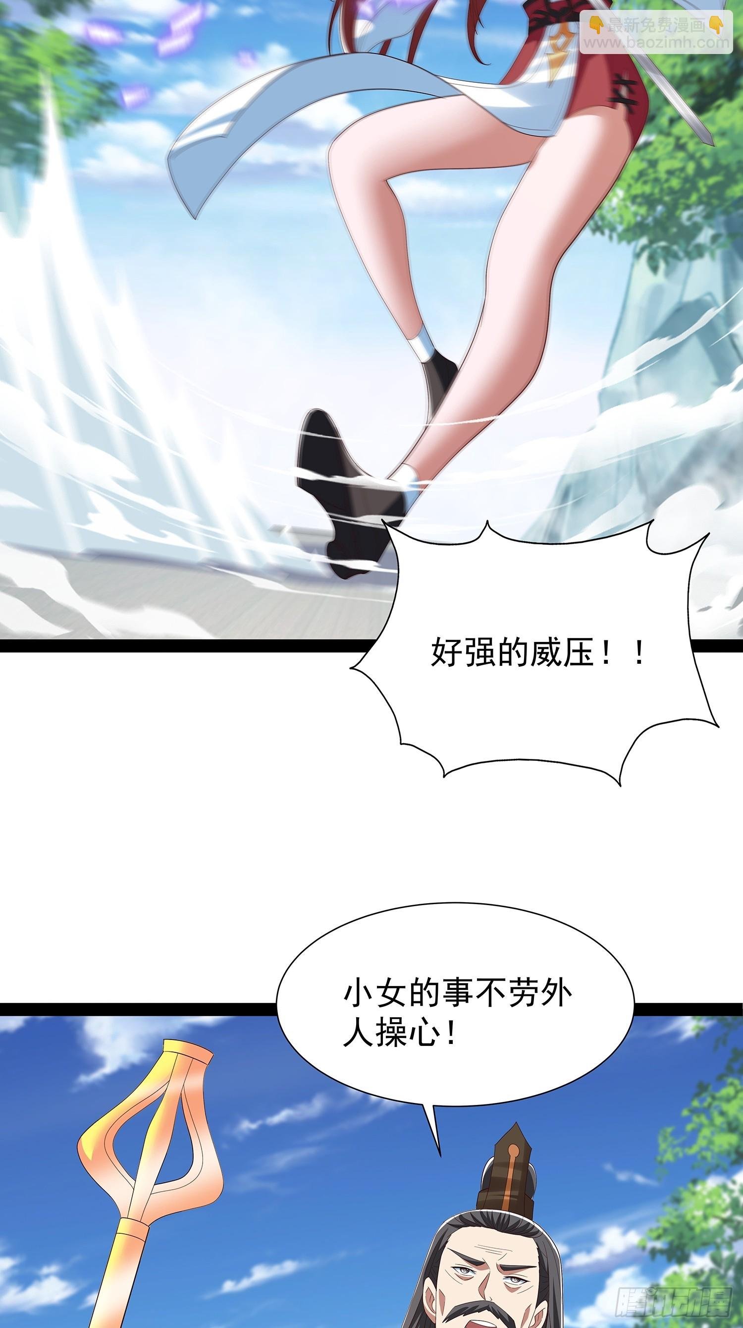 第69话 域主之女？