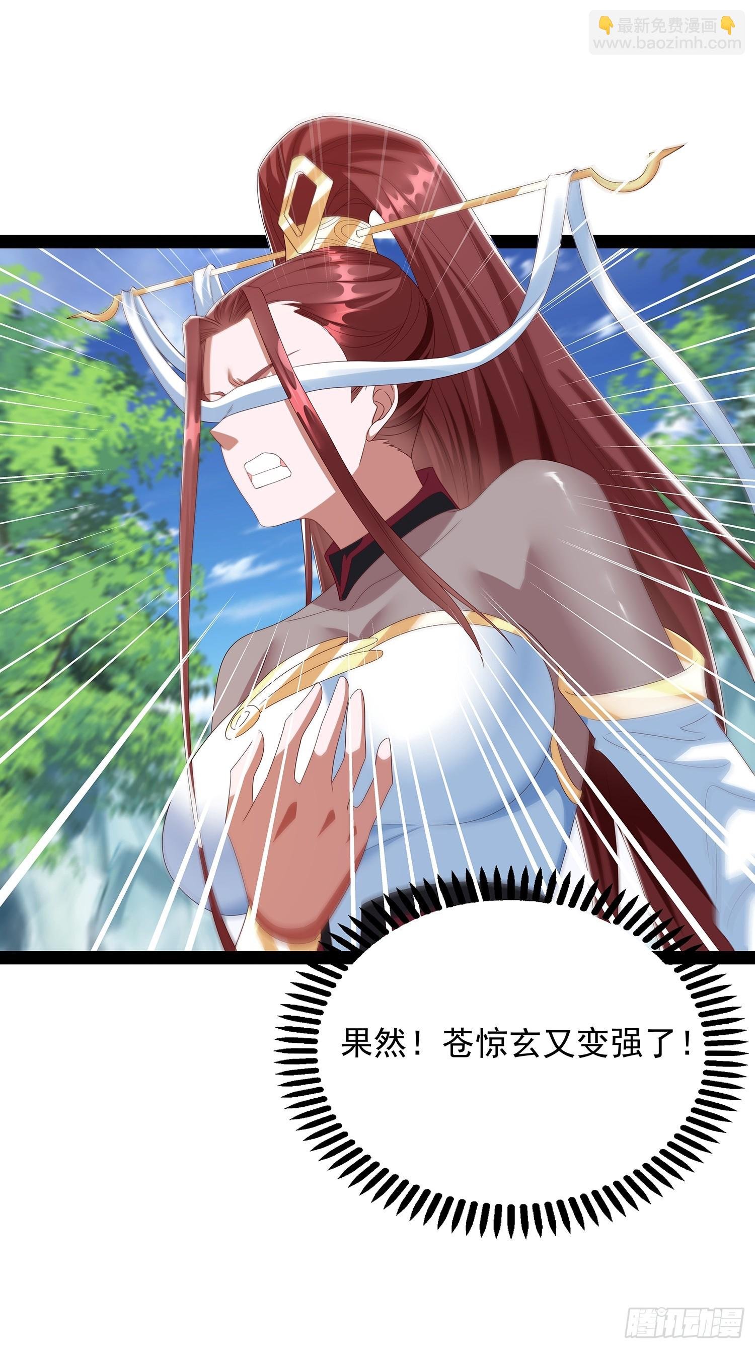 第69话 域主之女？