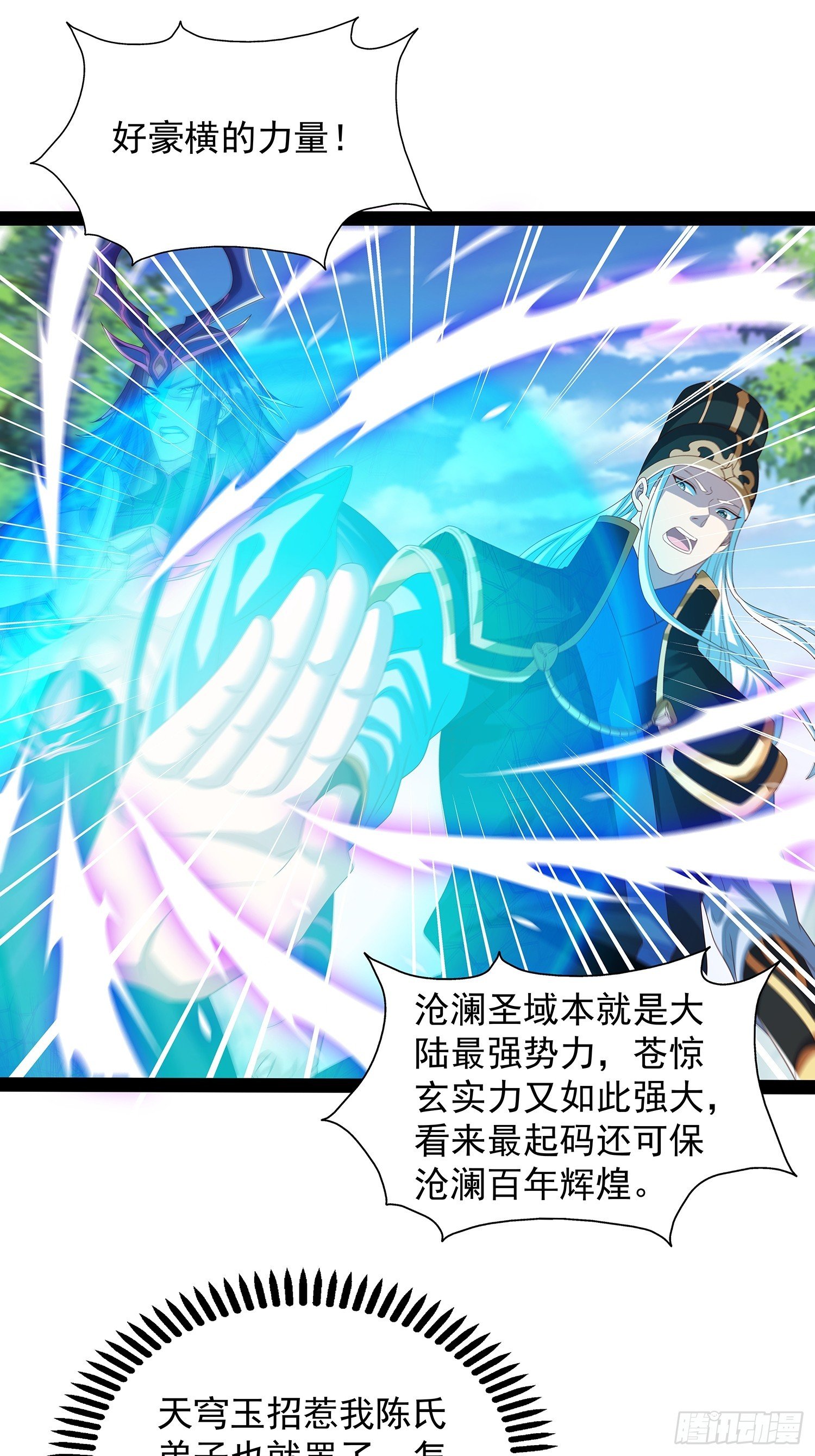 第69话 域主之女？