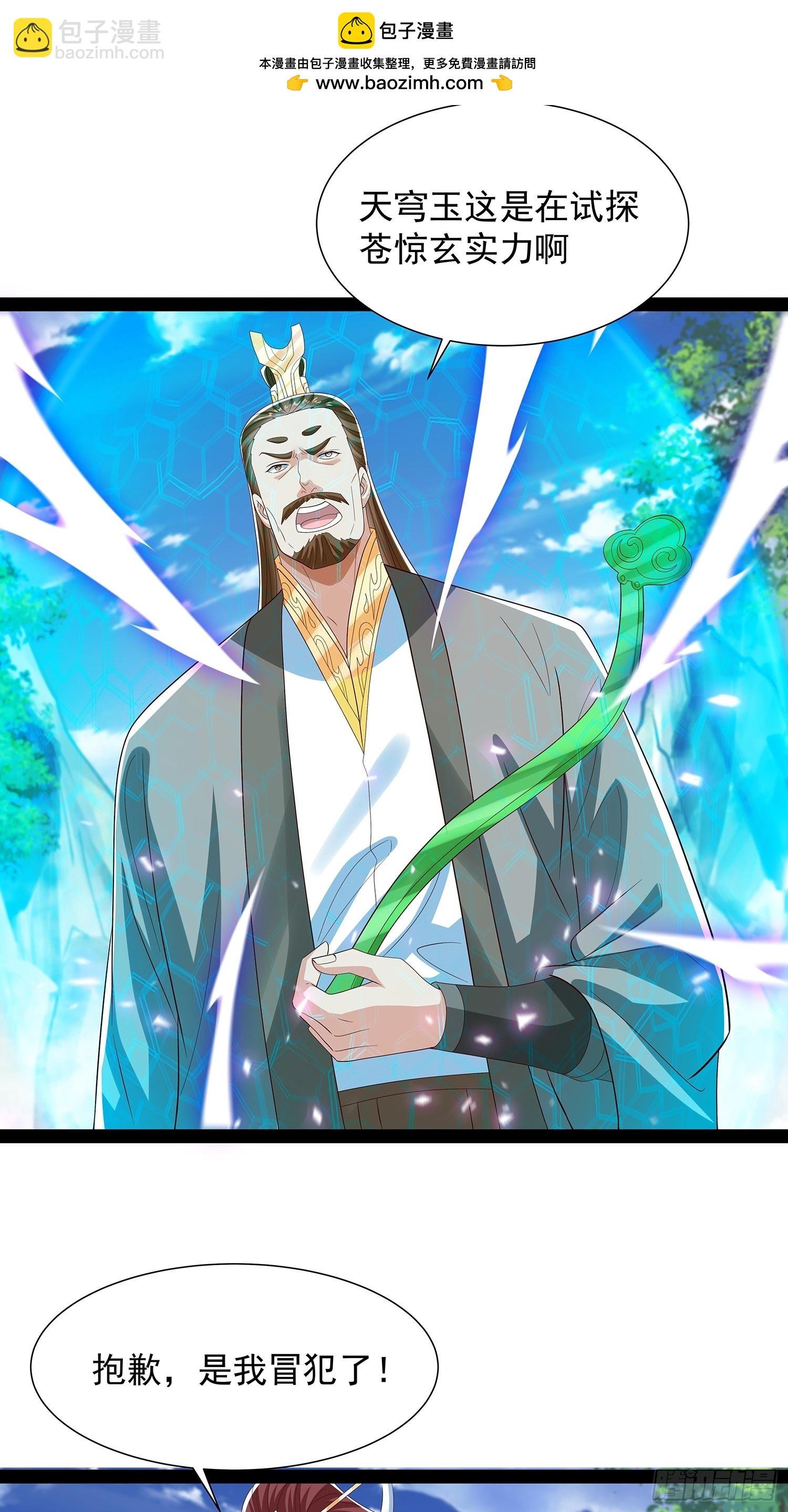 第69话 域主之女？