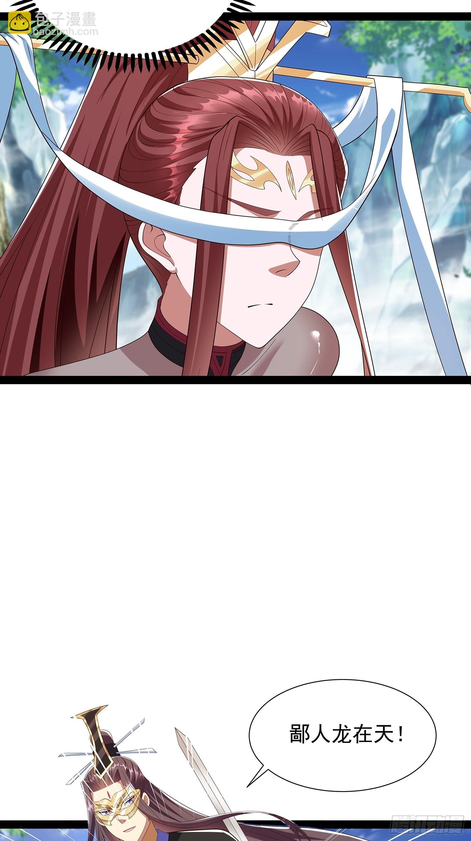 第70话 天道誓