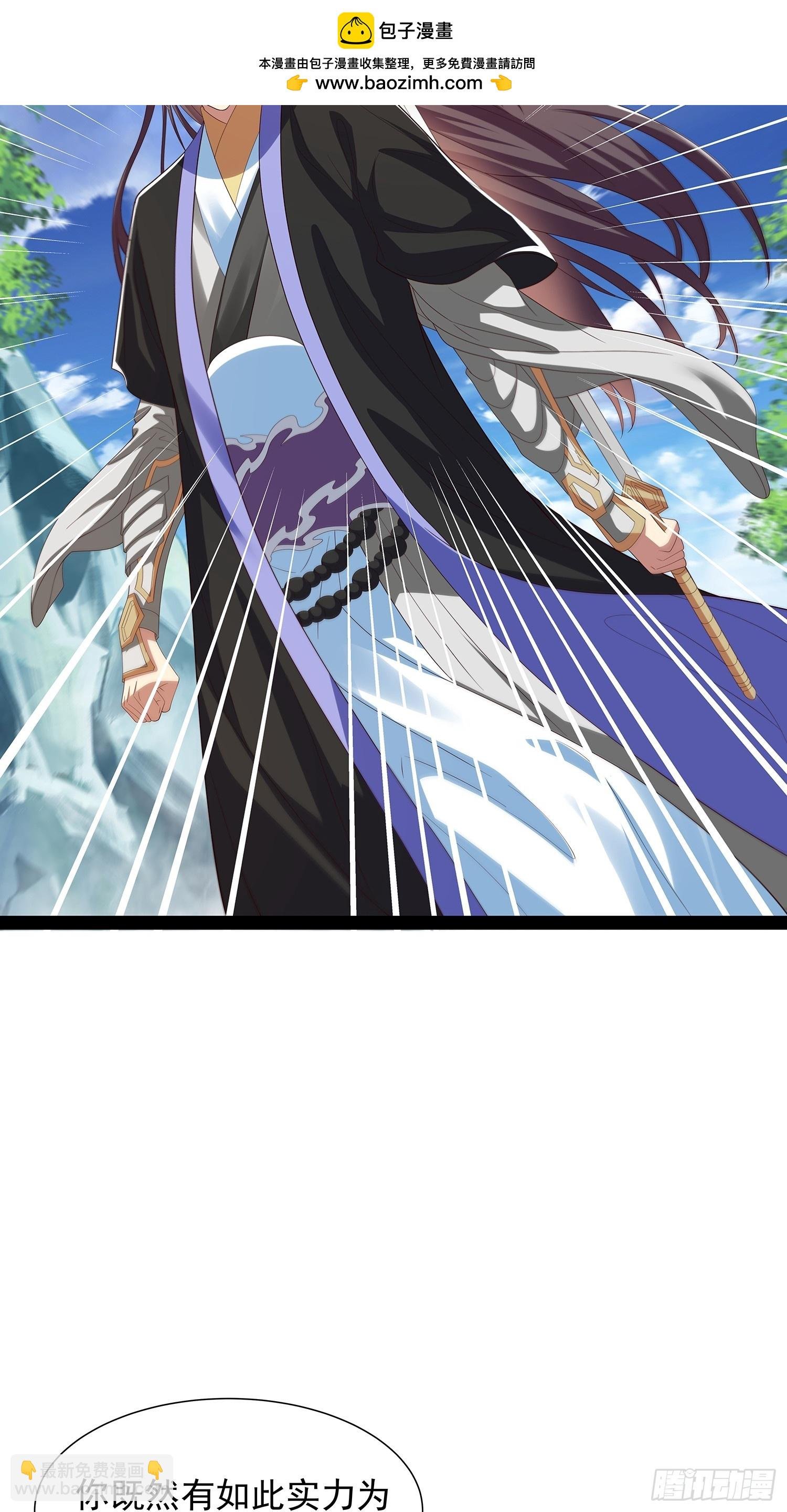 第70话 天道誓