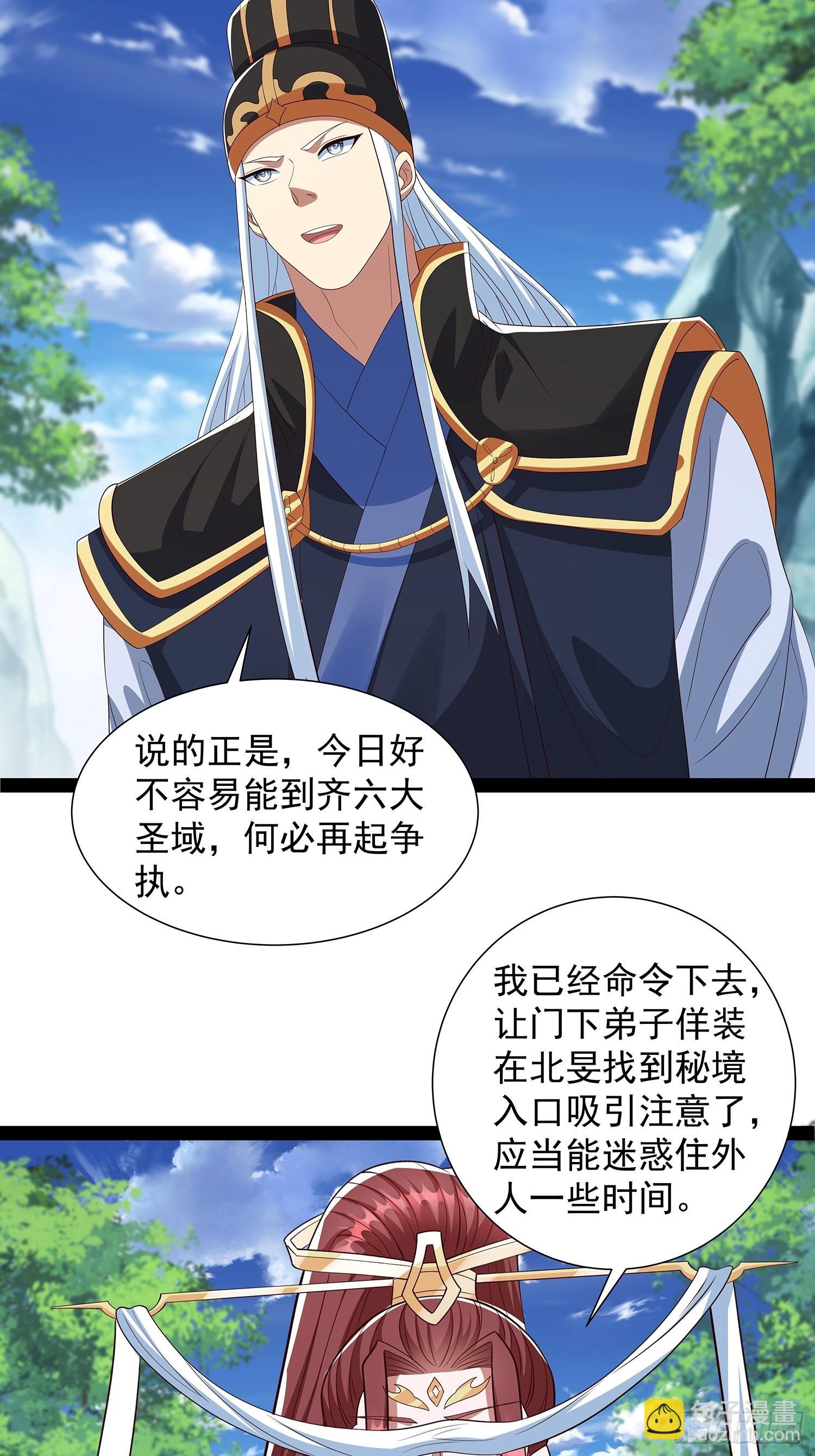 第70话 天道誓