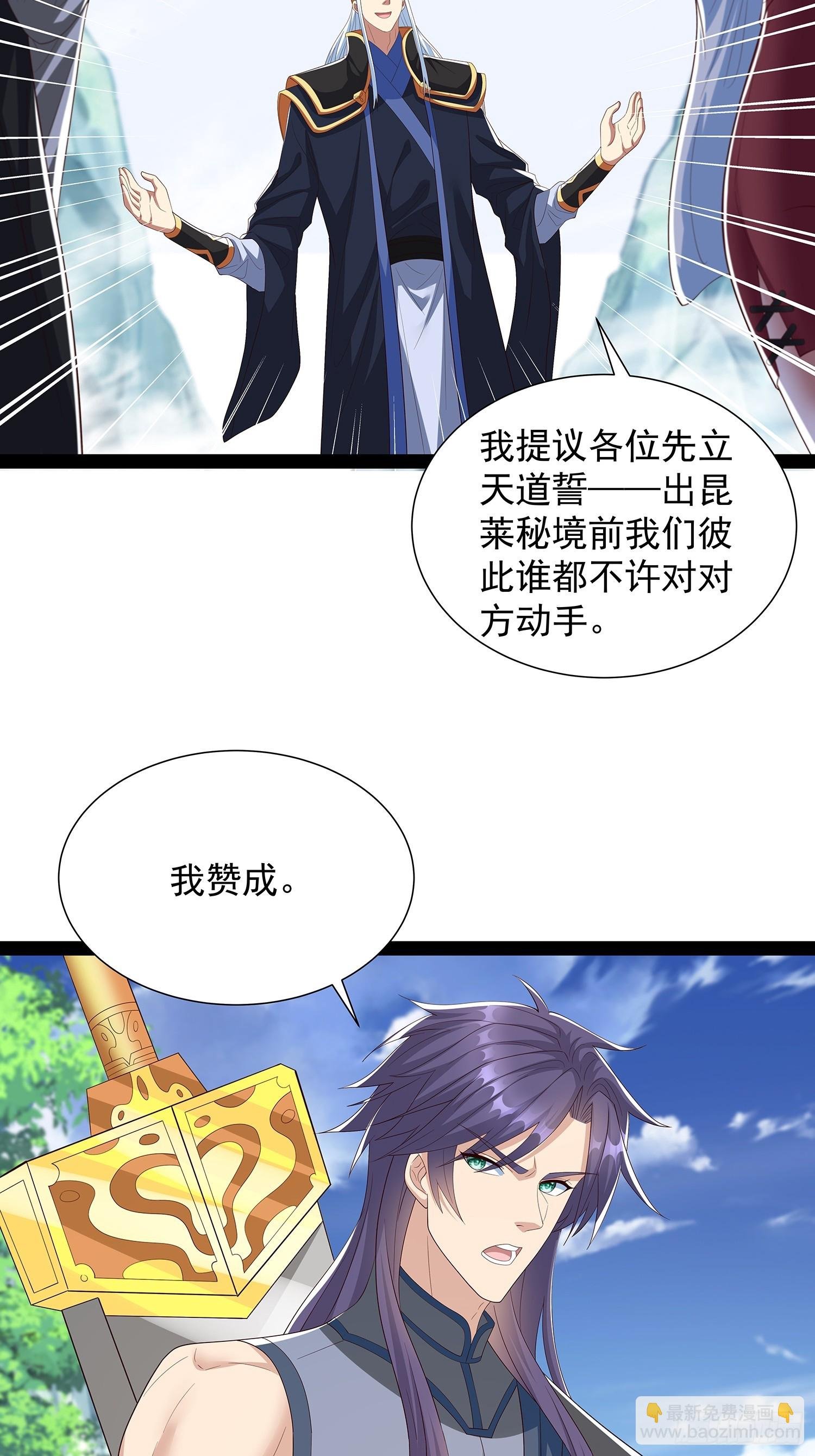第70话 天道誓