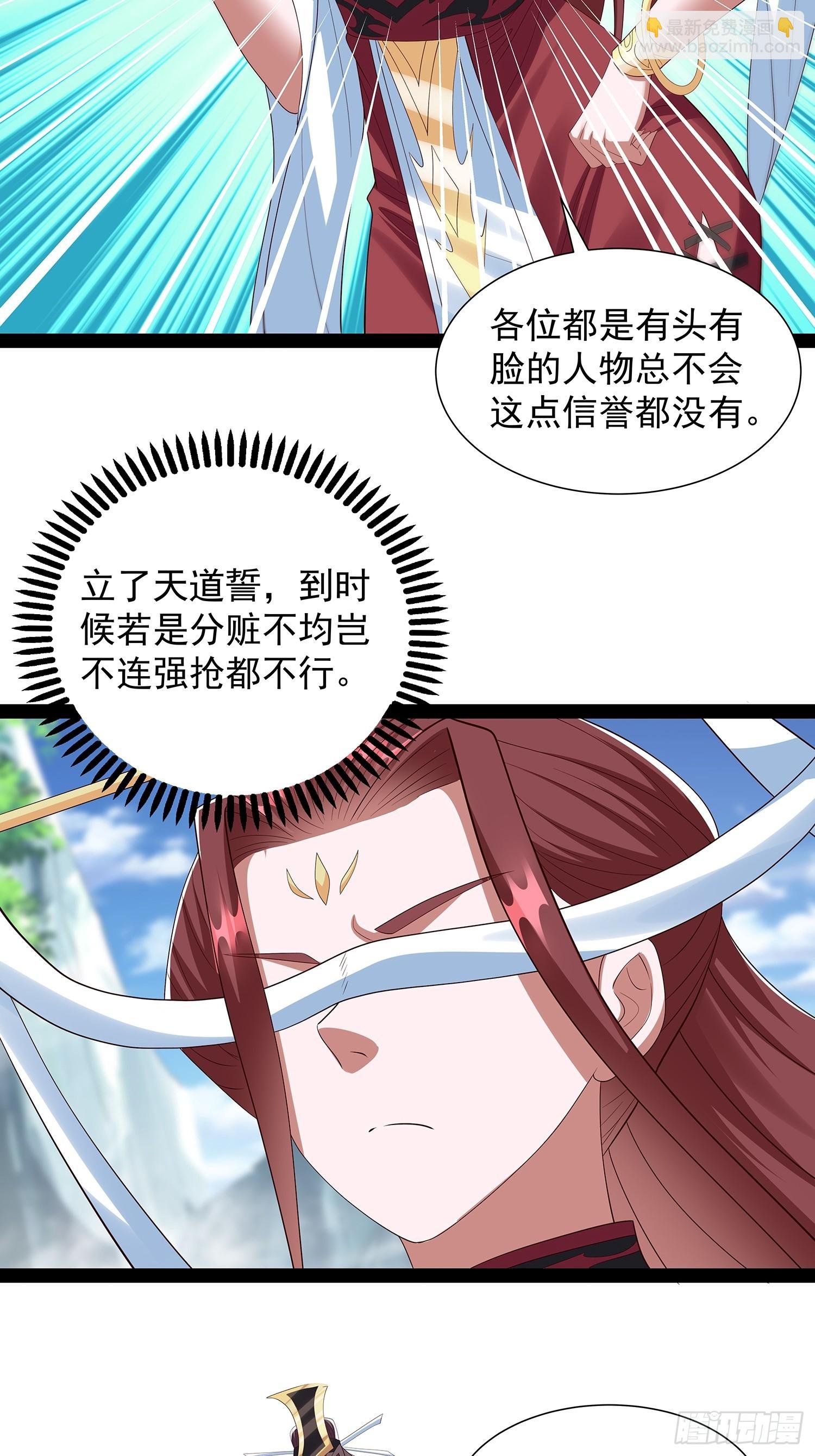 第70话 天道誓