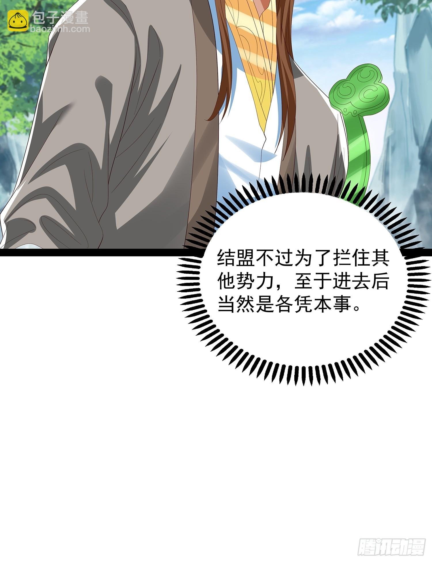 第71话 交换