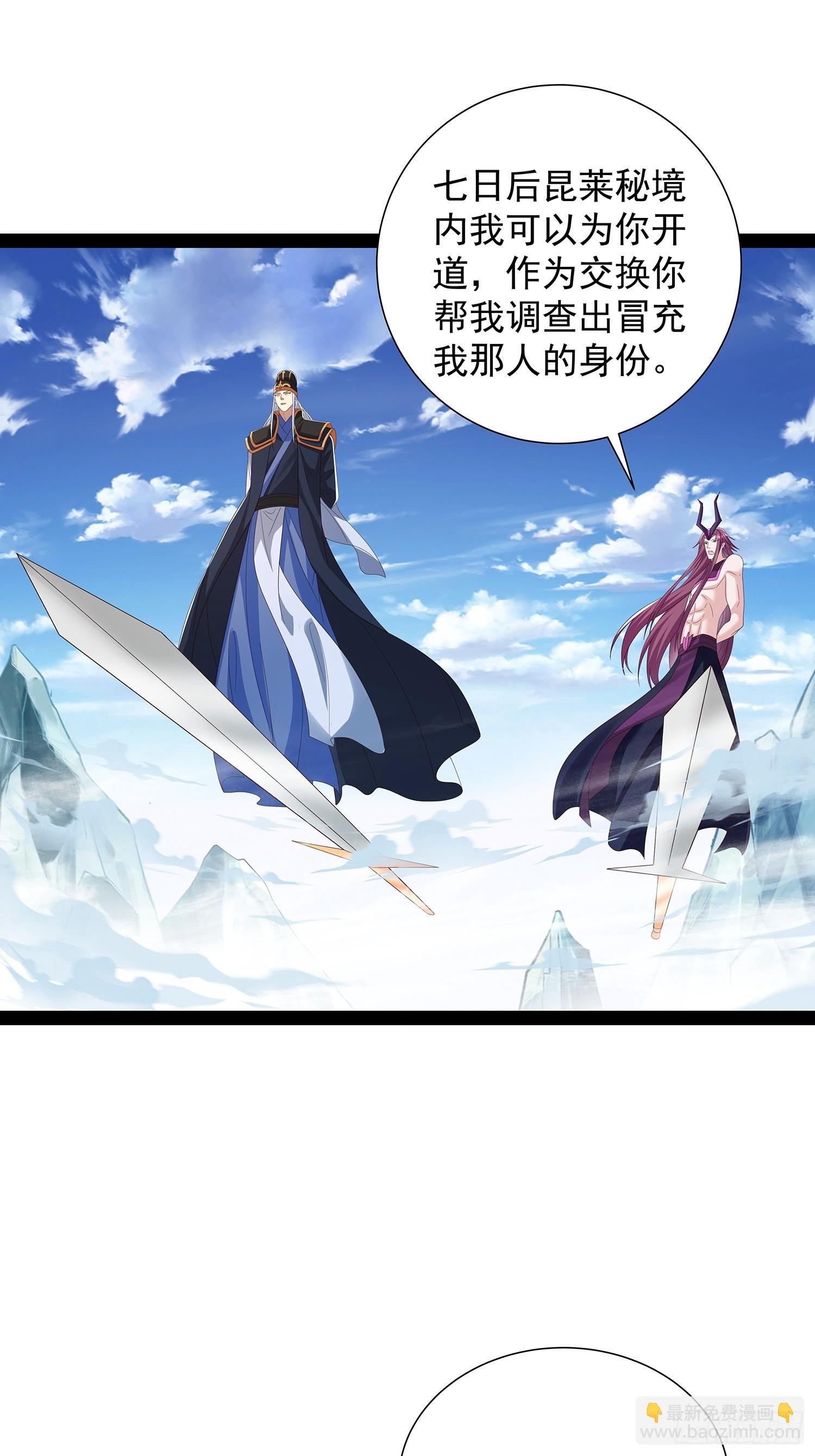 第71话 交换