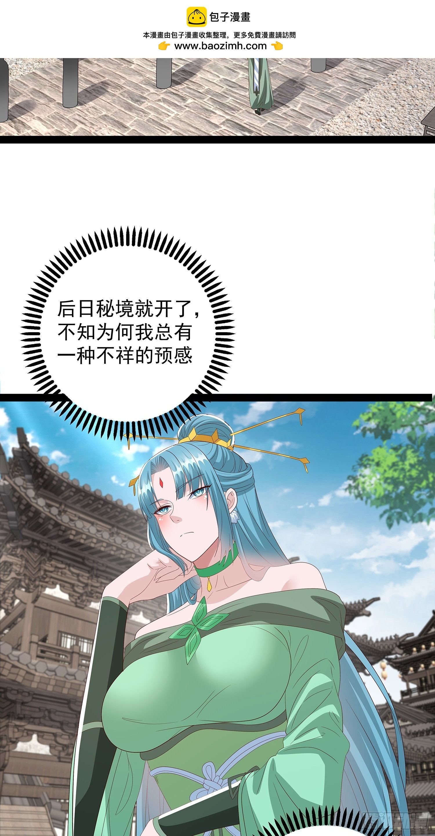 第72话 云野中计了？
